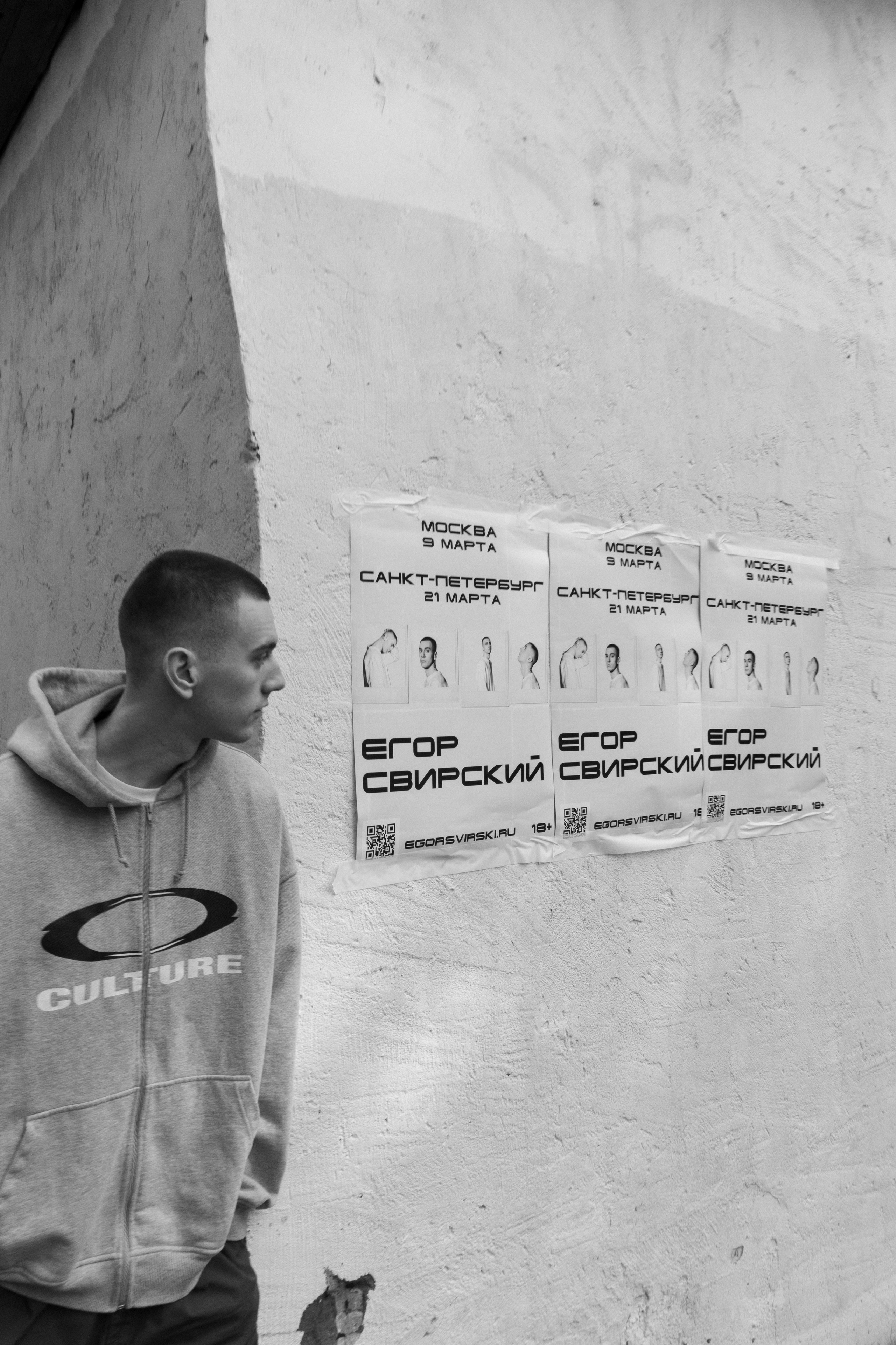 Egor Svirski promo. Main