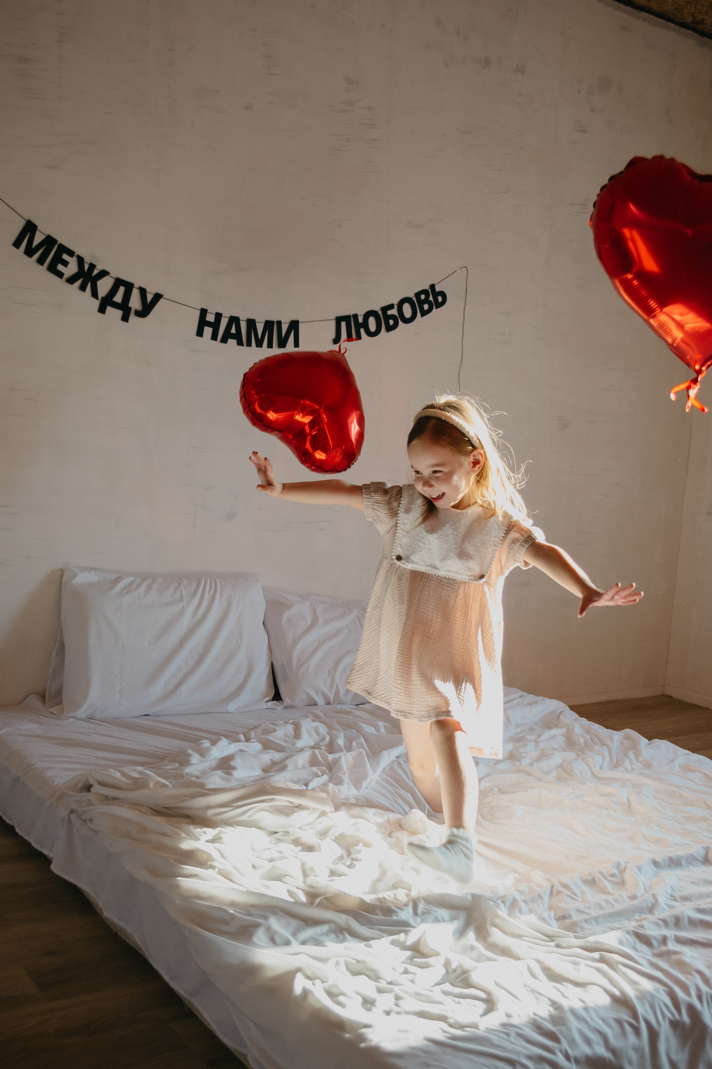 День влюбленных