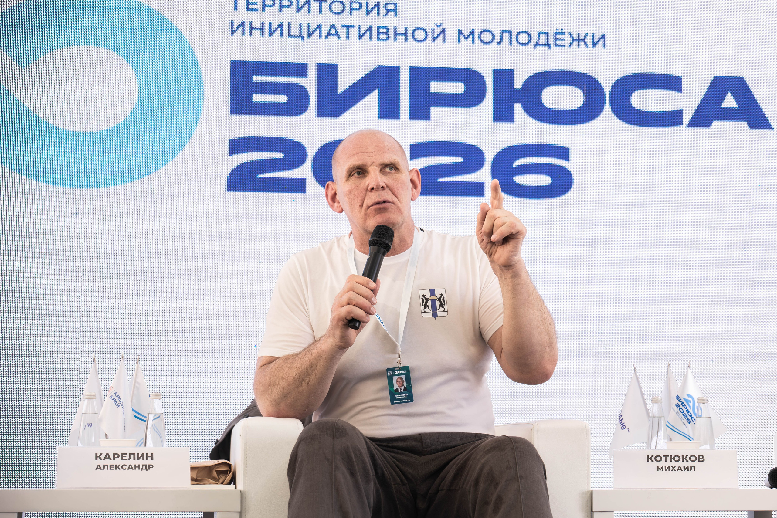 БИРЮСА 2026. Фотограф Кощеева Дарья