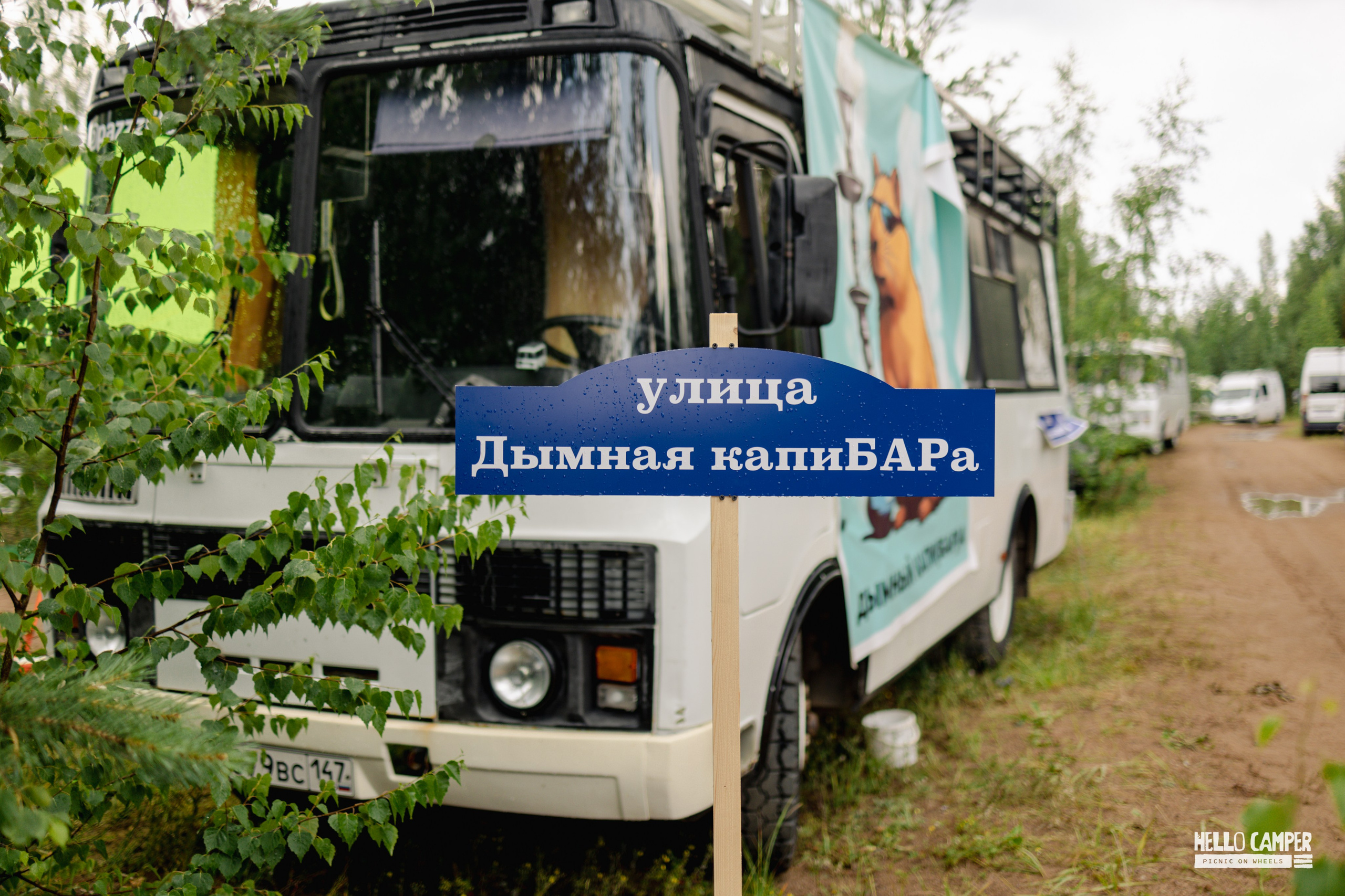 Фестиваль Hello Camper 2024 открытие. Репортажный и портретный фотограф в Санктпетербурге. Видиосъемка мероприятий в Санкт-Петербурге