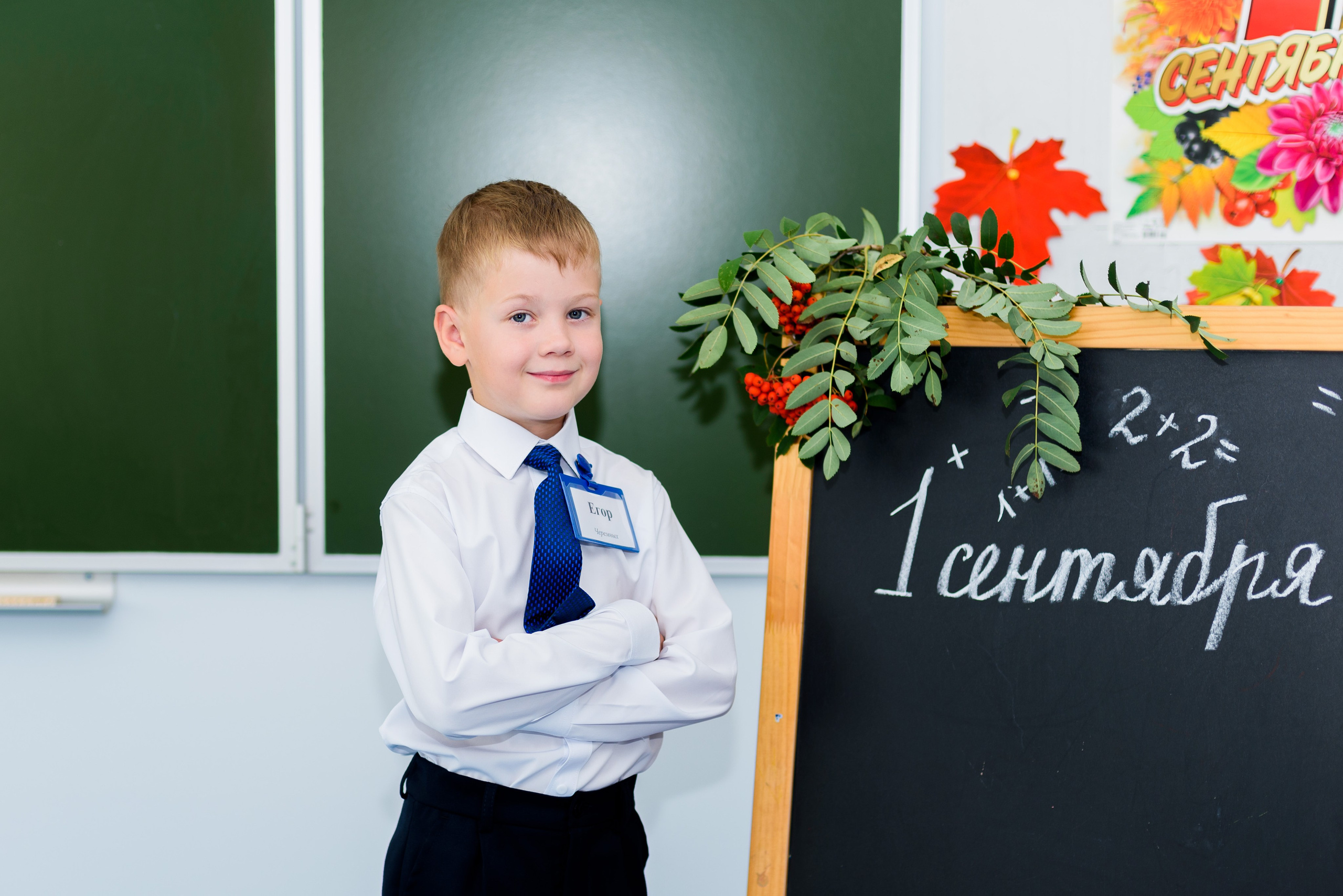 1-е сентября 2023. Фотограф Юлия Попова