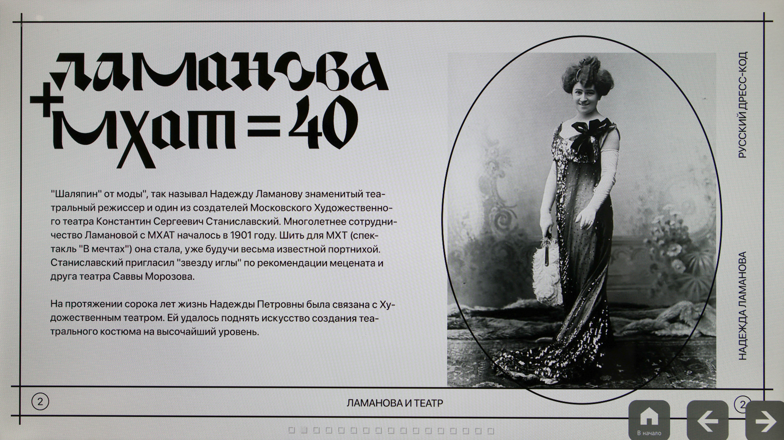 ЛАМАНОВА. Репортажный, архитектурный, театральный и файн-арт фотограф Лена Мельникова в Москве