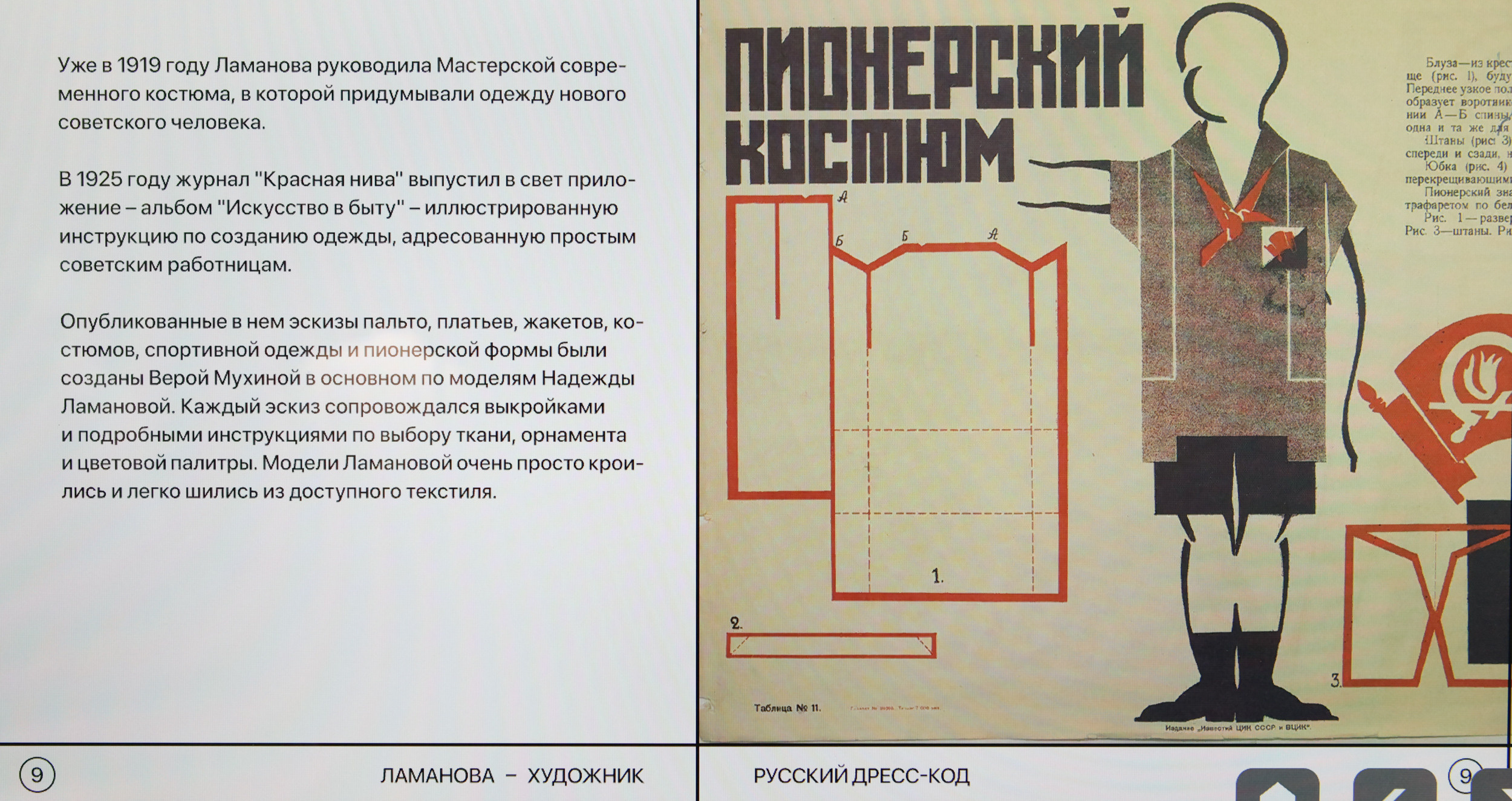 ЛАМАНОВА. Репортажный, архитектурный, театральный и файн-арт фотограф Лена Мельникова в Москве