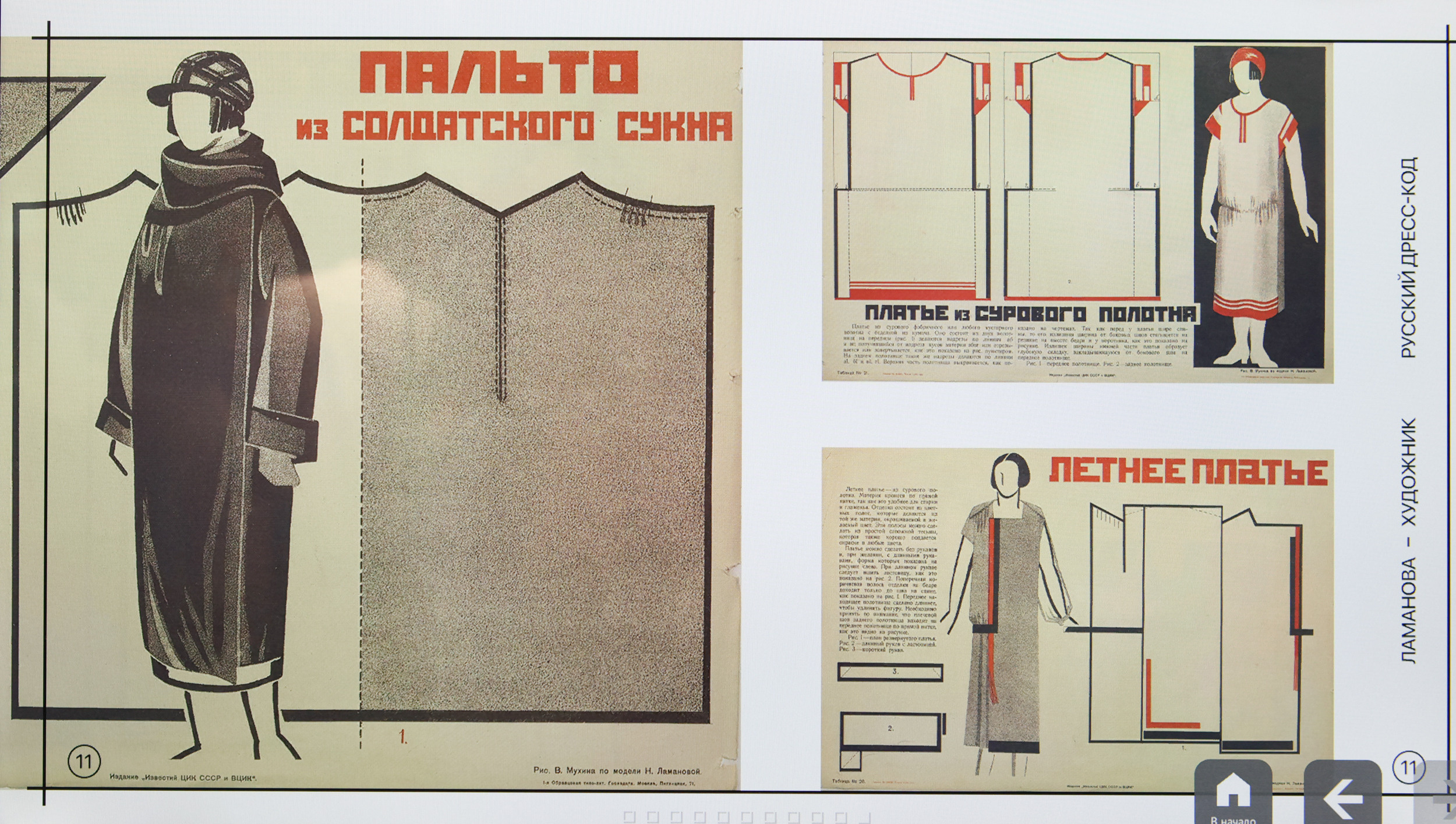 ЛАМАНОВА. Репортажный, архитектурный, театральный и файн-арт фотограф Лена Мельникова в Москве
