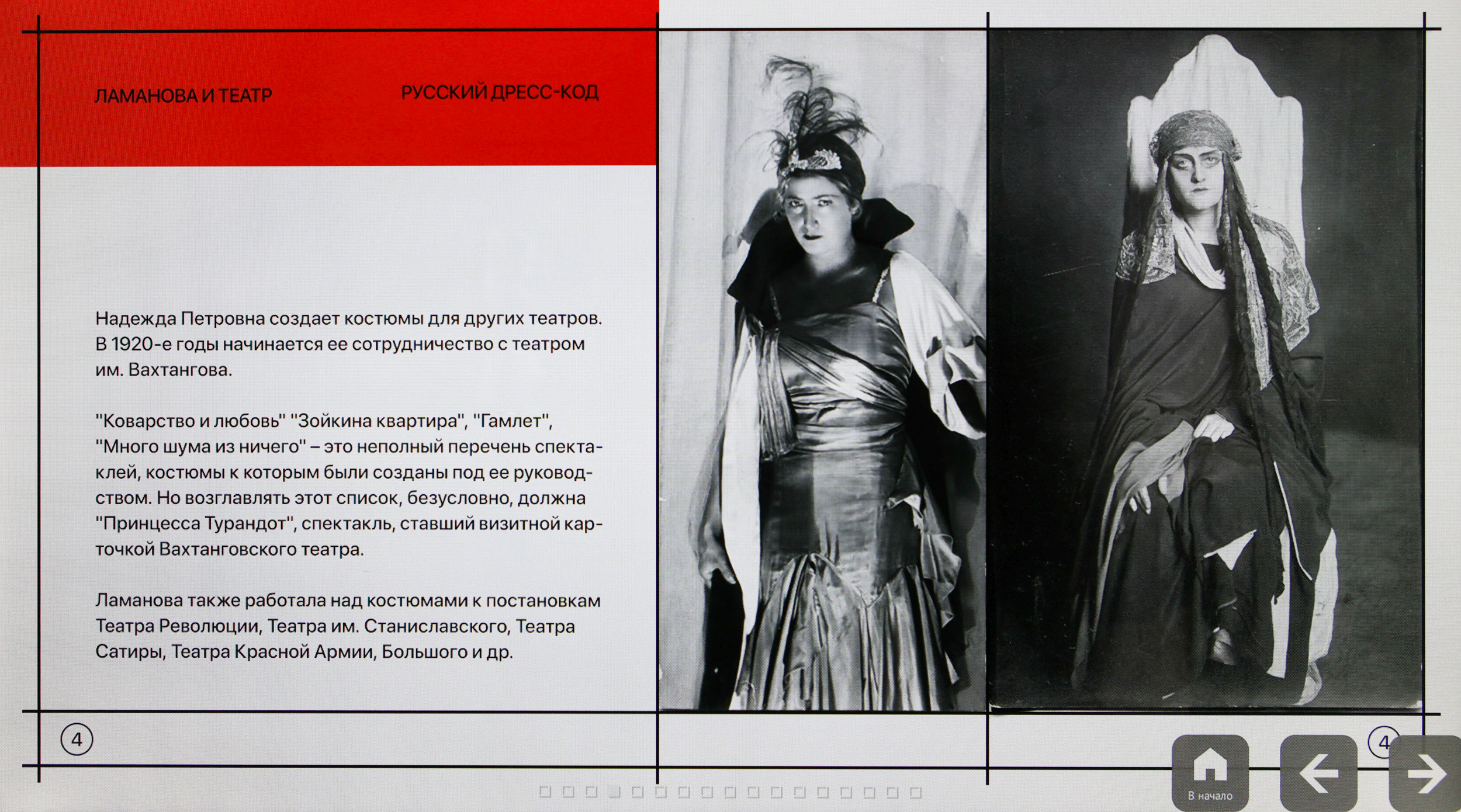 ЛАМАНОВА. Репортажный, архитектурный, театральный и файн-арт фотограф Лена Мельникова в Москве