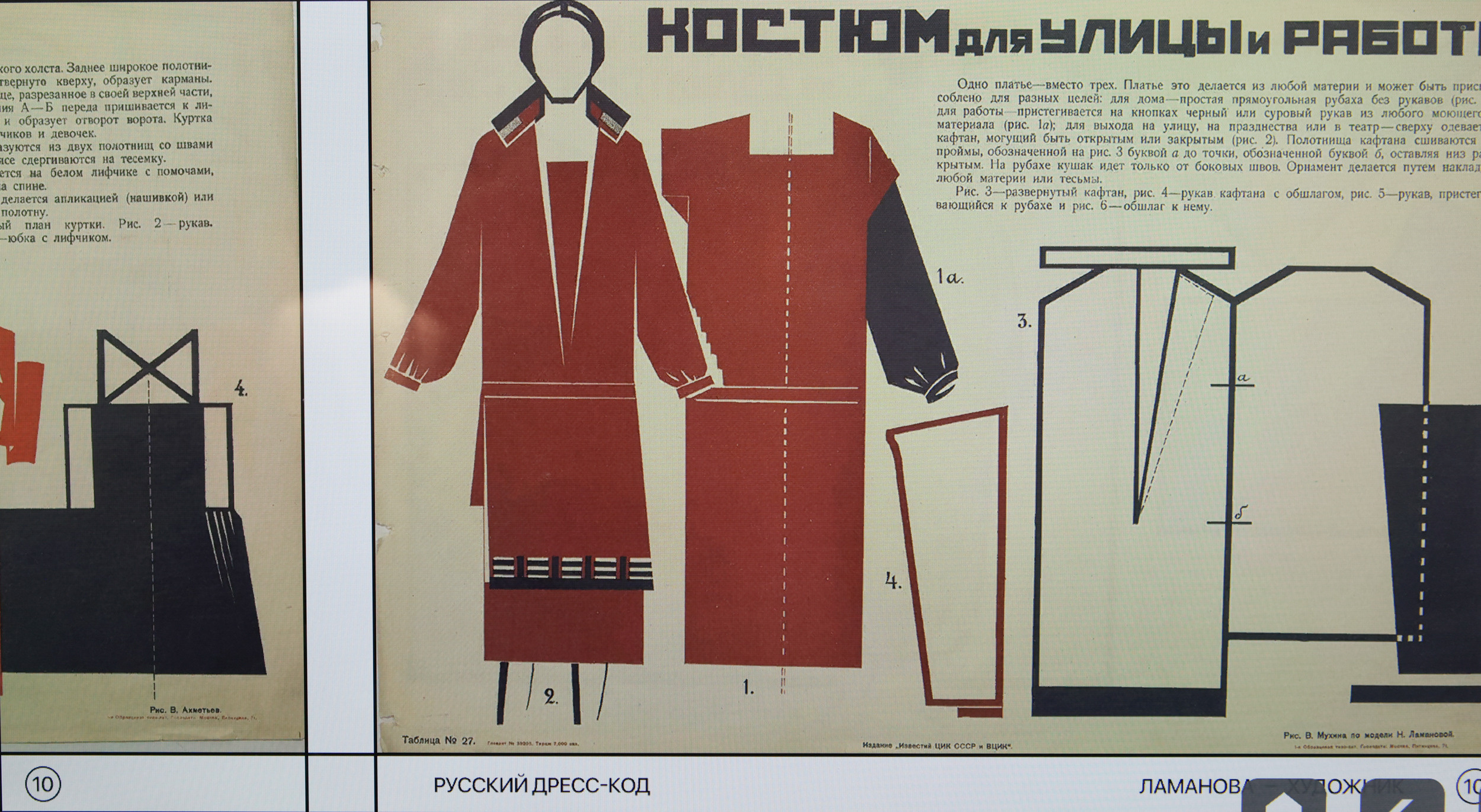 ЛАМАНОВА. Репортажный, архитектурный, театральный и файн-арт фотограф Лена Мельникова в Москве