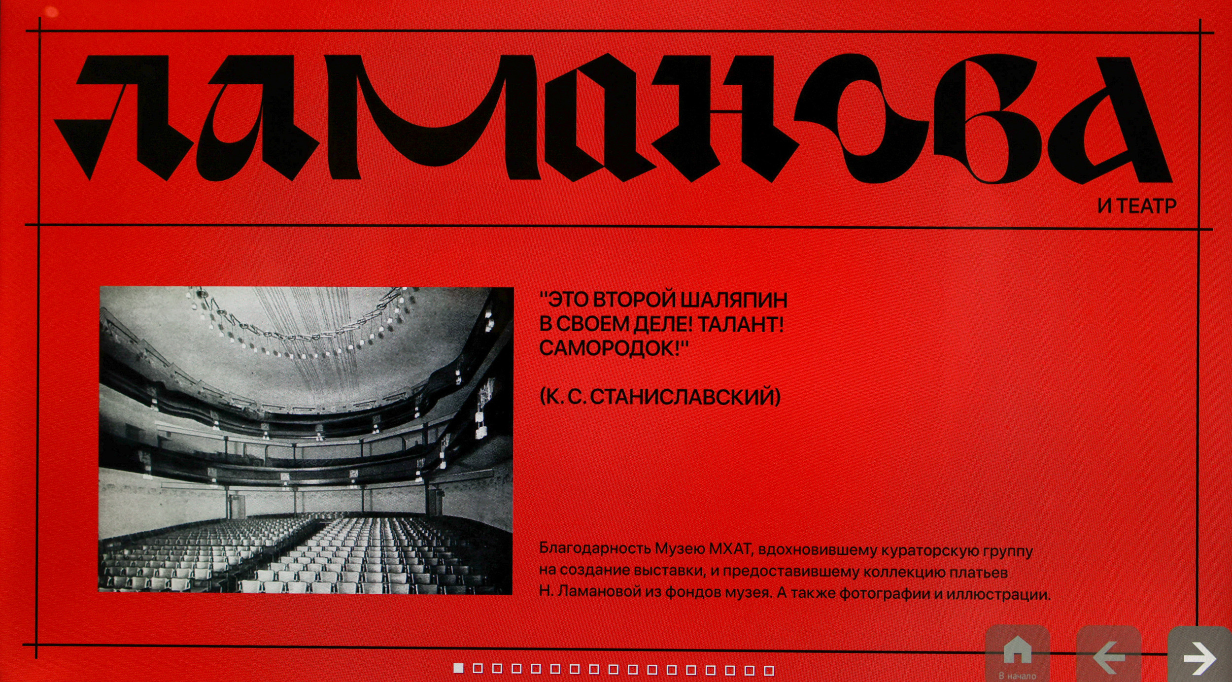 ЛАМАНОВА. Репортажный, архитектурный, театральный и файн-арт фотограф Лена Мельникова в Москве