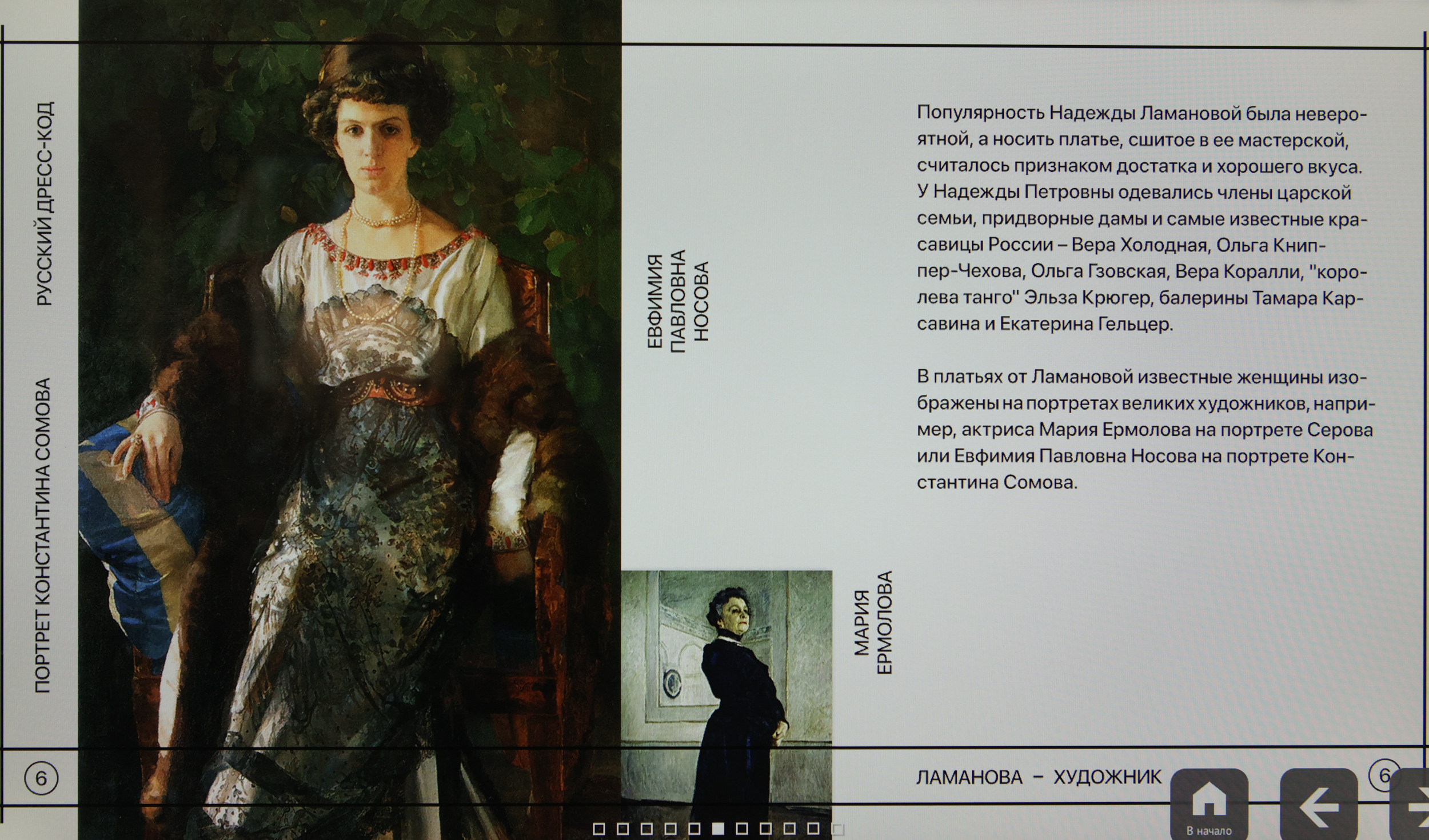 ЛАМАНОВА. Репортажный, архитектурный, театральный и файн-арт фотограф Лена Мельникова в Москве