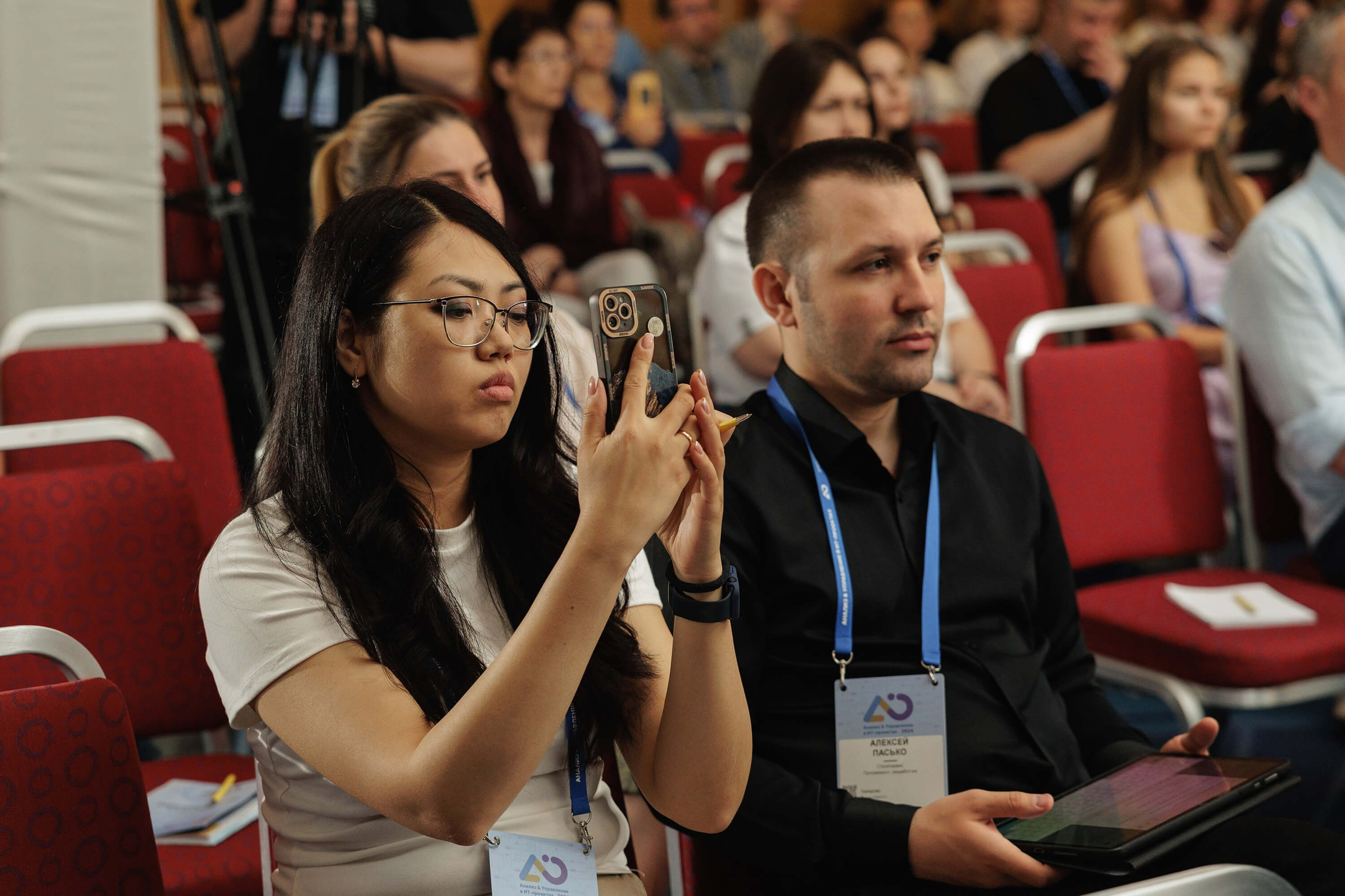 Конференция IT-специалистов