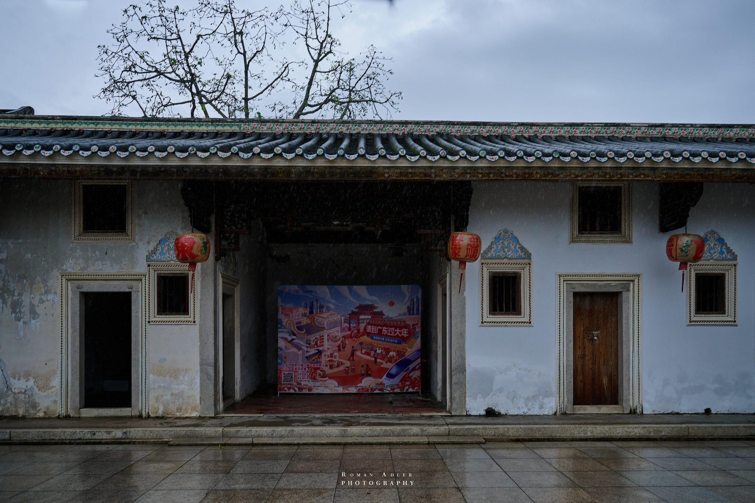 Резиденция Чэнь Цыхуна (陈慈黉故居). Шаньтоу