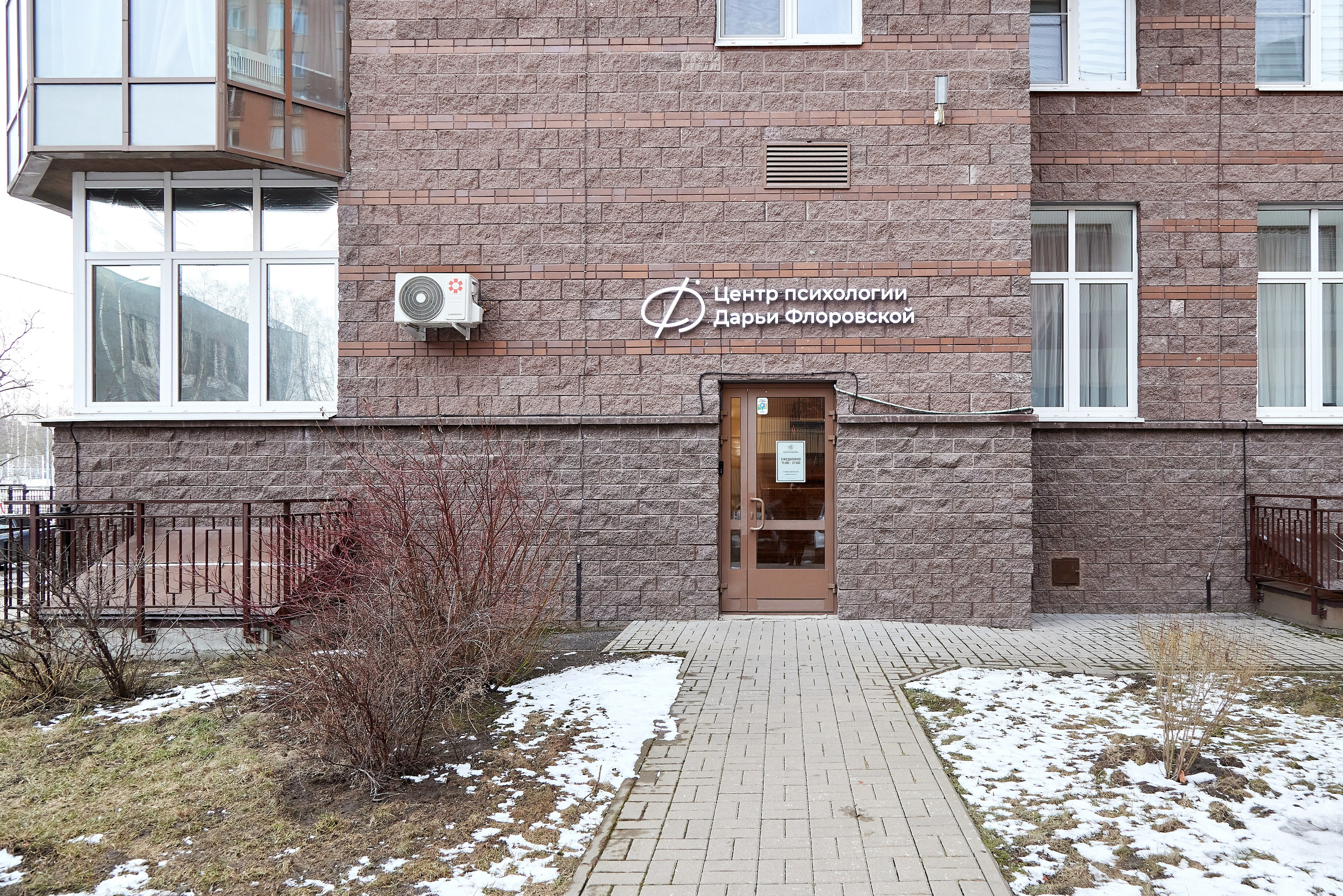 2025.03.15 Центр психологии Дарьи Флоровской. Фотограф Анастасия Леонтьева Санкт-Петербург