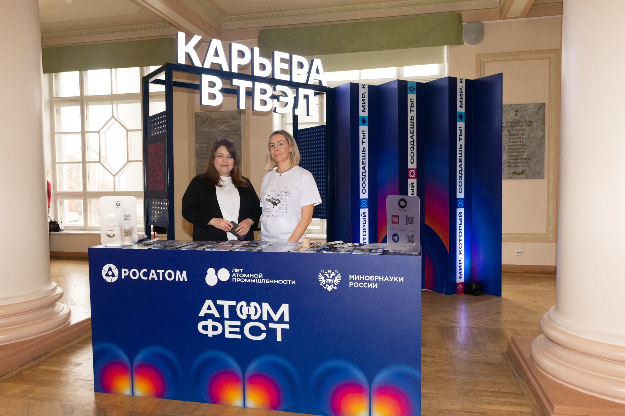 Атом фест Екатеринбург. Фотограф Максим Буряк