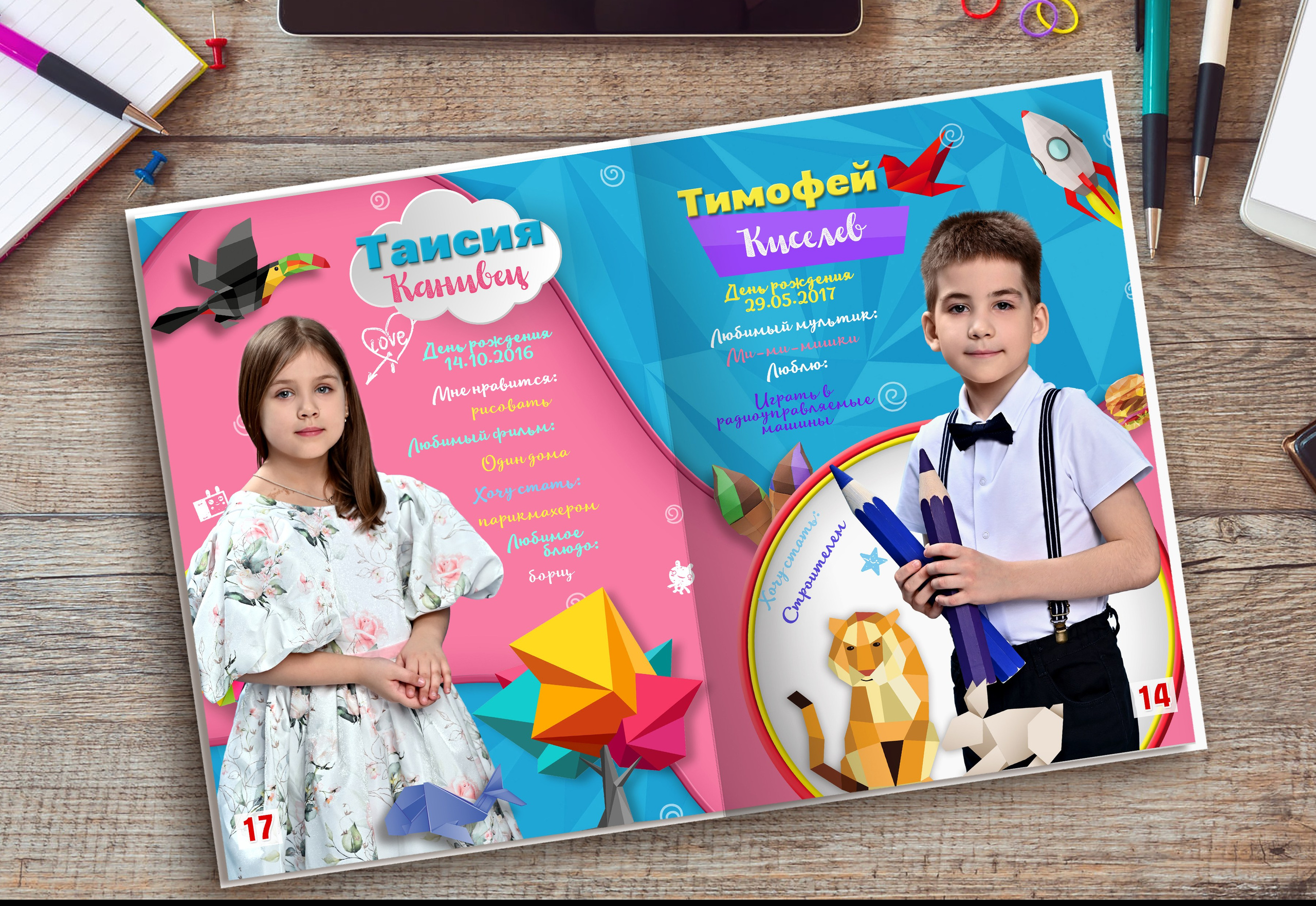 ЖУРНАЛ Яркий 18 разворотов. Надежда Хабарина школьный и детский фотограф в Самаре АЛЬБОМЫ от 1700р