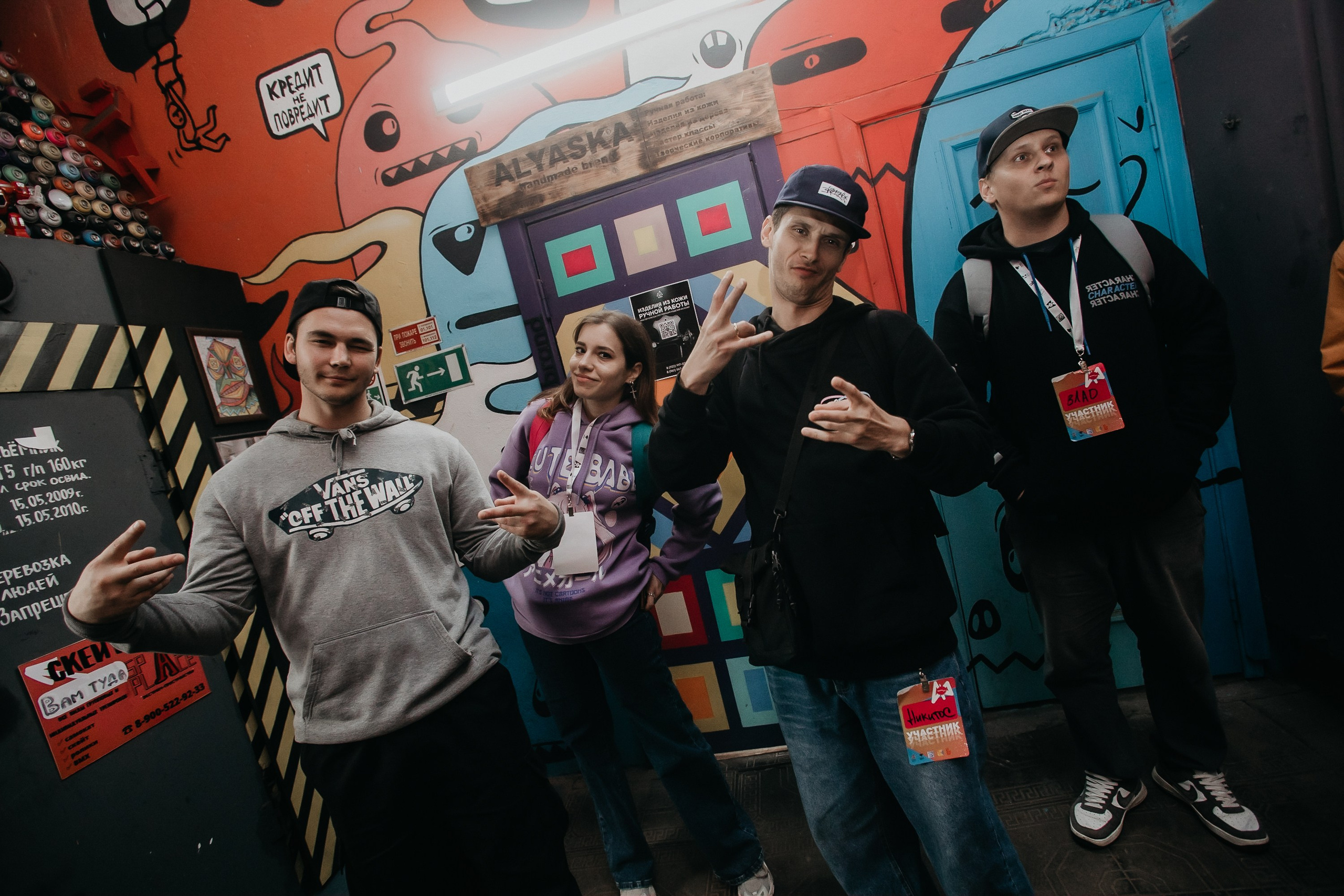 Фестиваль уличного искусства «ФормАрт». Фотограф событий Злобин Дмитрий