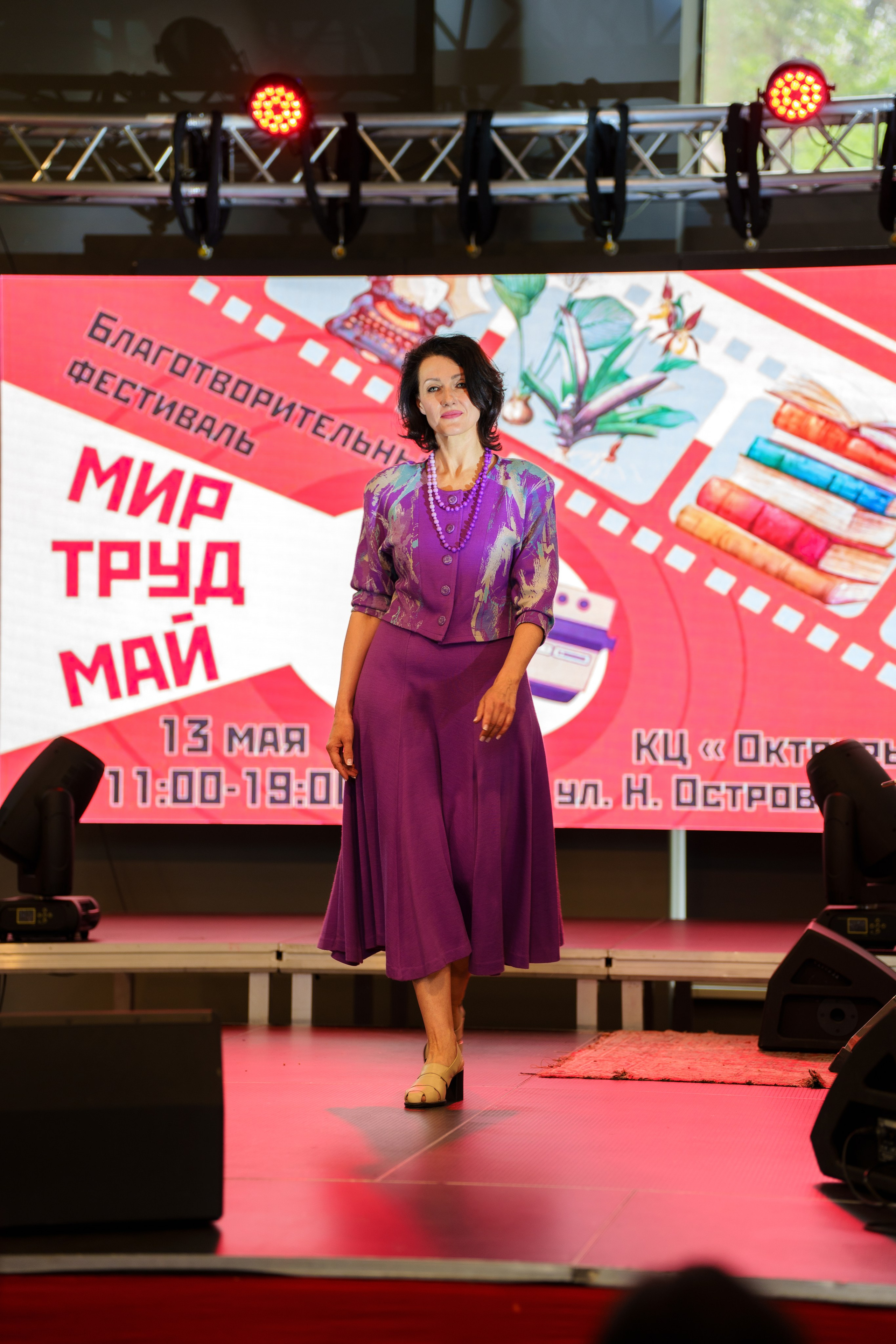 Благотворительный фестиваль «Мир! Труд! Май!» — КЦ «Октябрь» (13.05.2023). Фотограф Андрей Чеботок (Белгород, Курск, Воронеж, Старый Оскол)