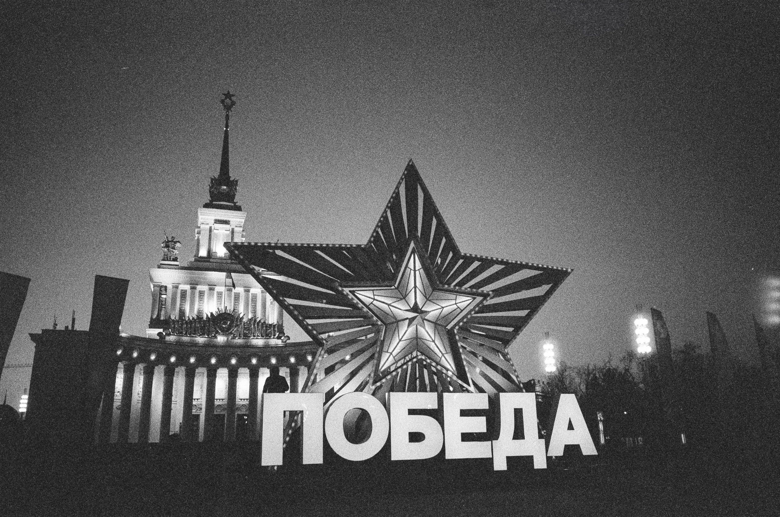 Праздничная ВДНХ на 9 Мая 2026 года вечером