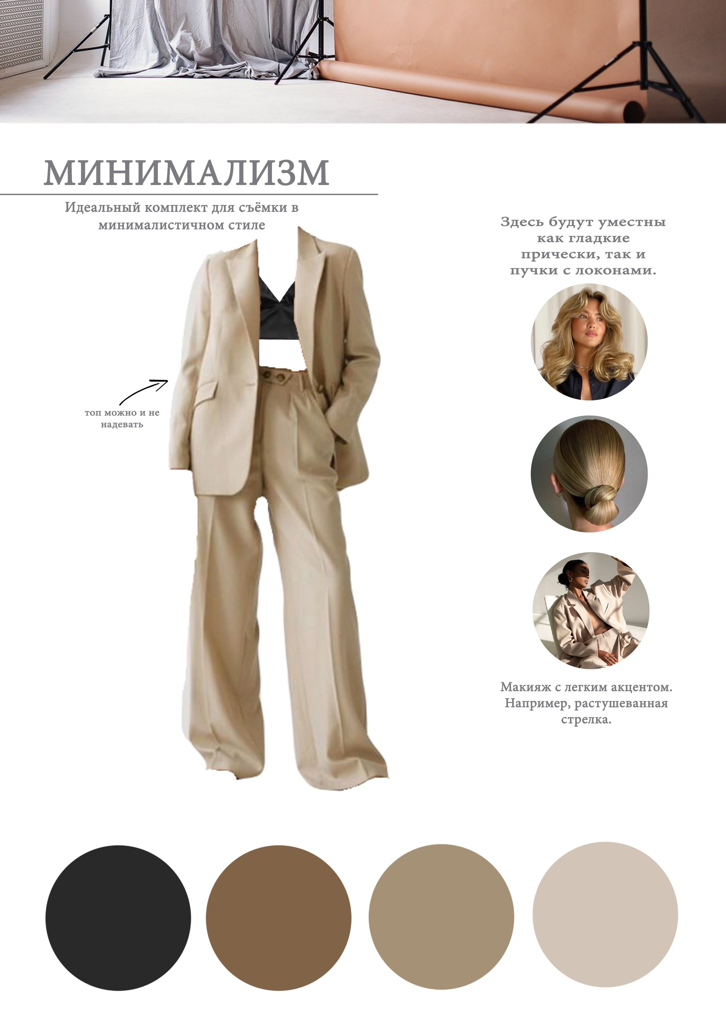 Рекомендации по выбору одежды. Фотограф в Санкт-Петербурге, Анна Скворцова