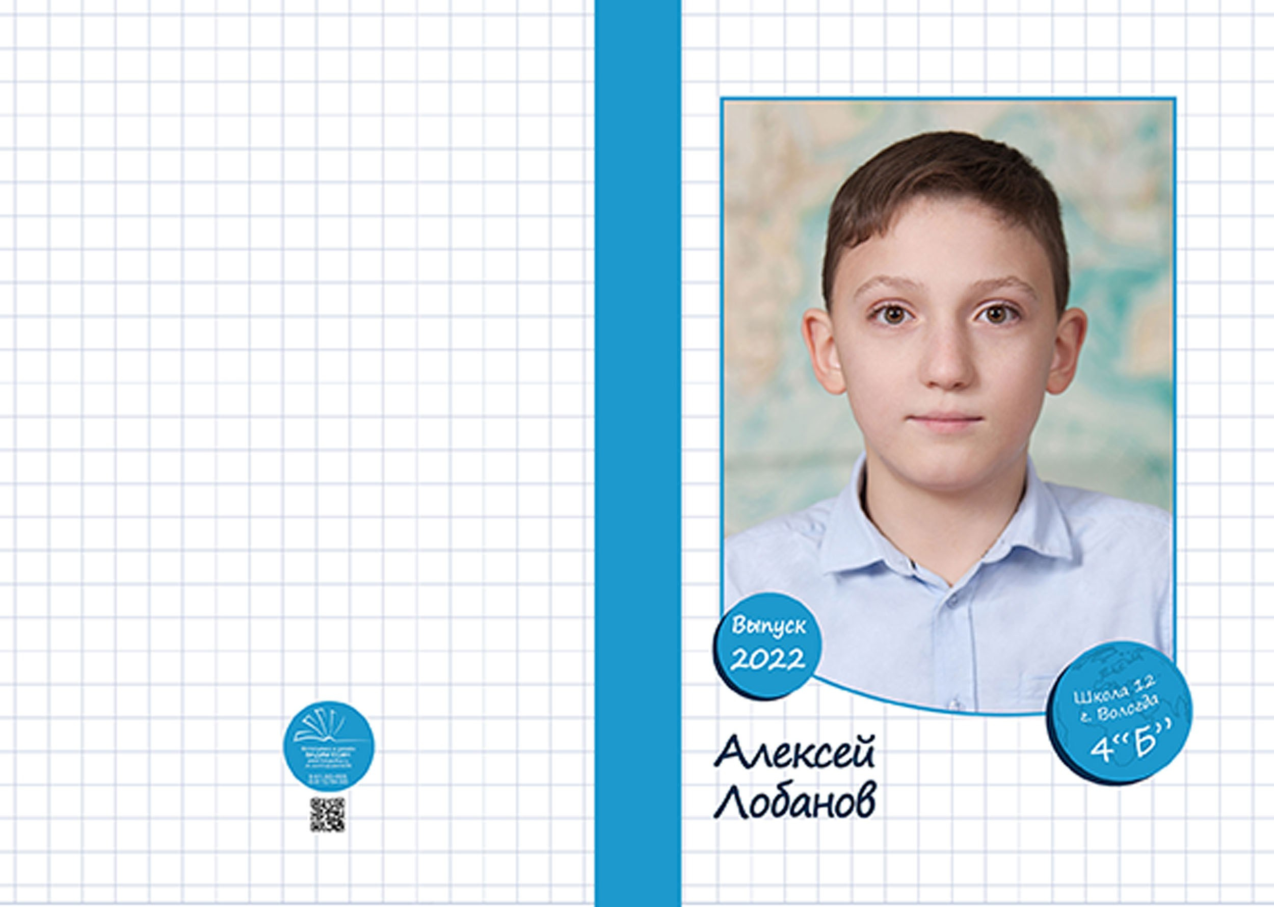 Выпускной альбом для выпускников 4 класса в Вологде