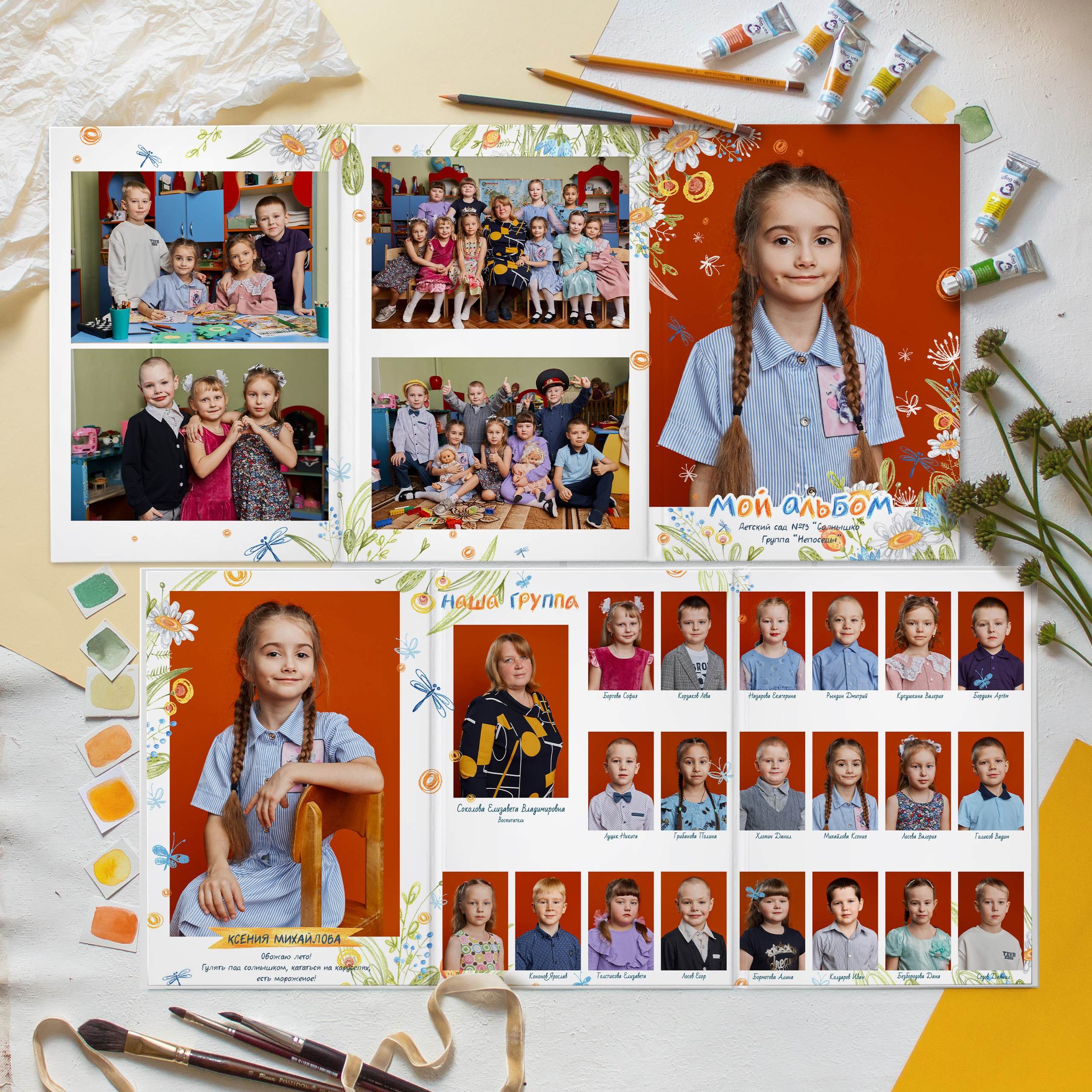 Детский сад. Выпускные альбомы в Рыбинске и Ярославле