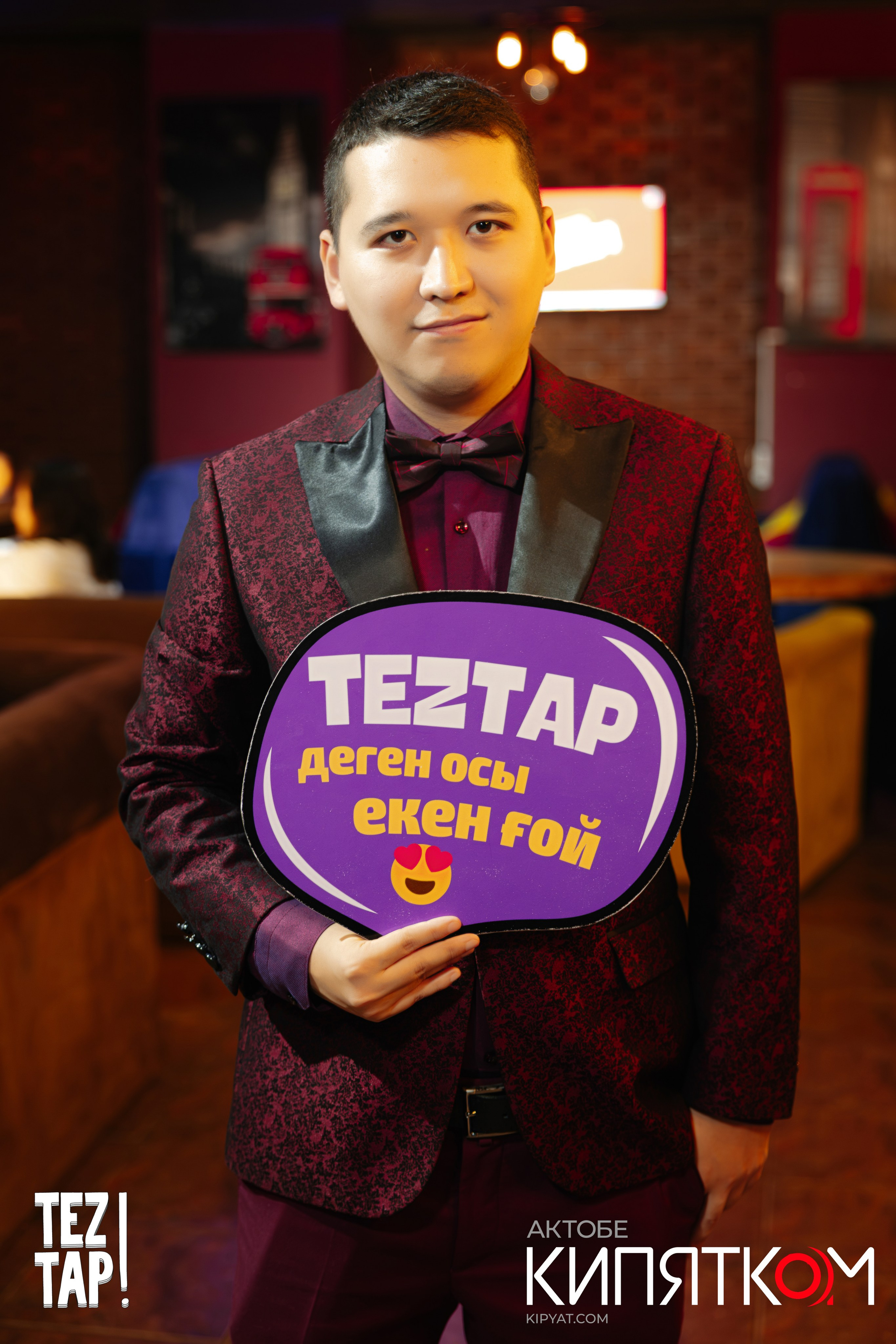 Актобе Кипятком