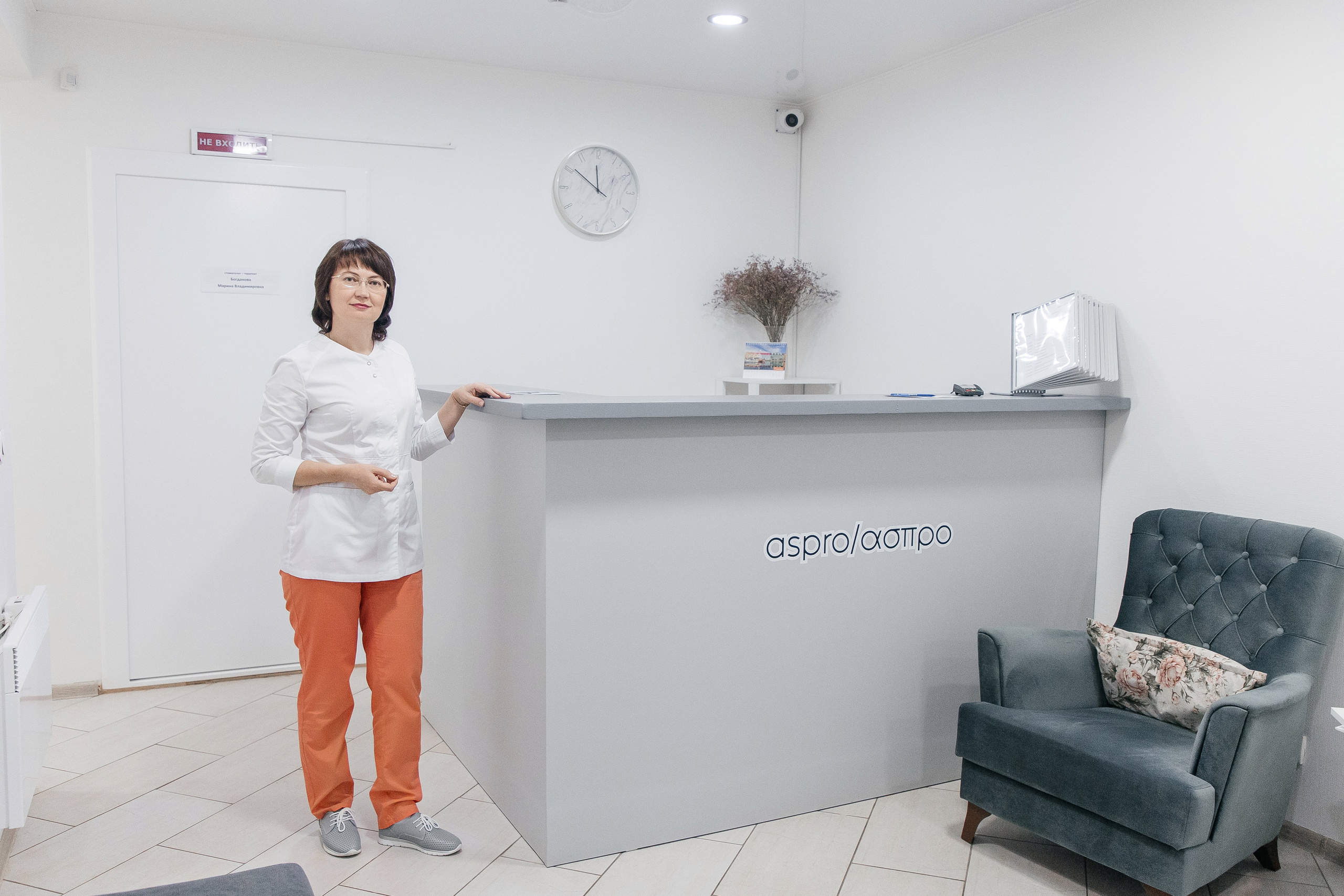 Стоматология АСПРО. Фотограф Денис Лесковский (Тюмень)