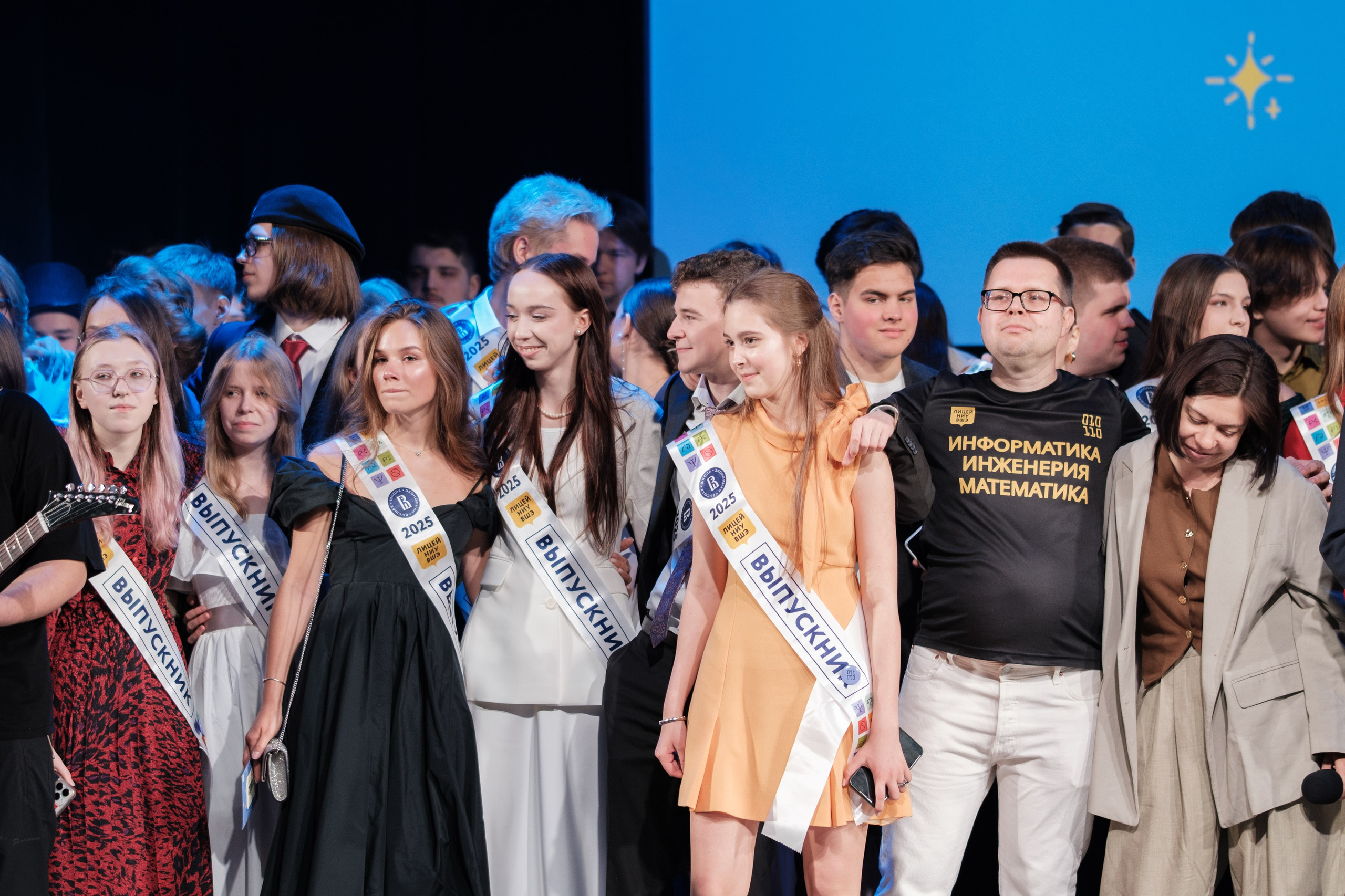 ВШЭ. Выпуск 2025. Фотограф Сергей Катаев