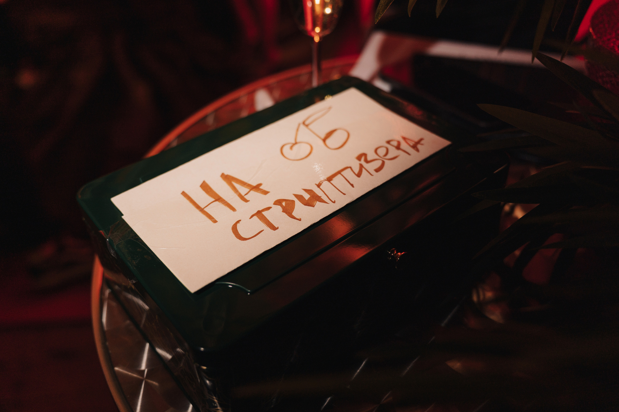 Игры и страсть. Свадебный фотограф и видеограф в Тольятти, Самаре и Москве — Арзу Магеррамов