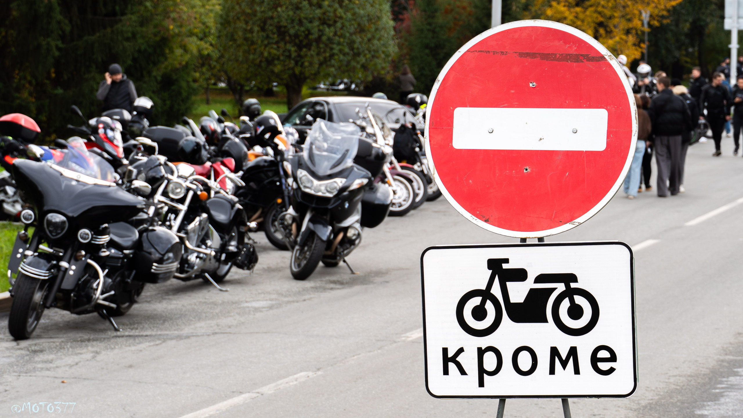 Закрытие мотосезона 27 сентября 2025. Moto377