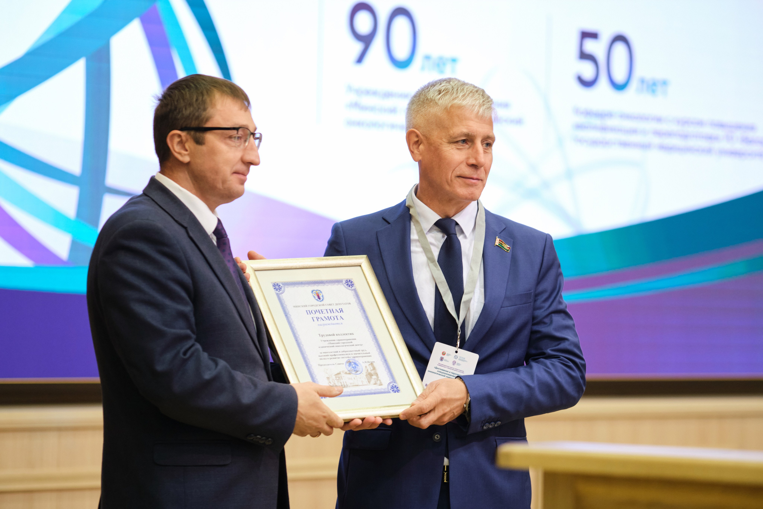 90 лет МГКОЦ. Репортажный фотограф Дмитрий Литвинский. Минск, Беларусь, мир