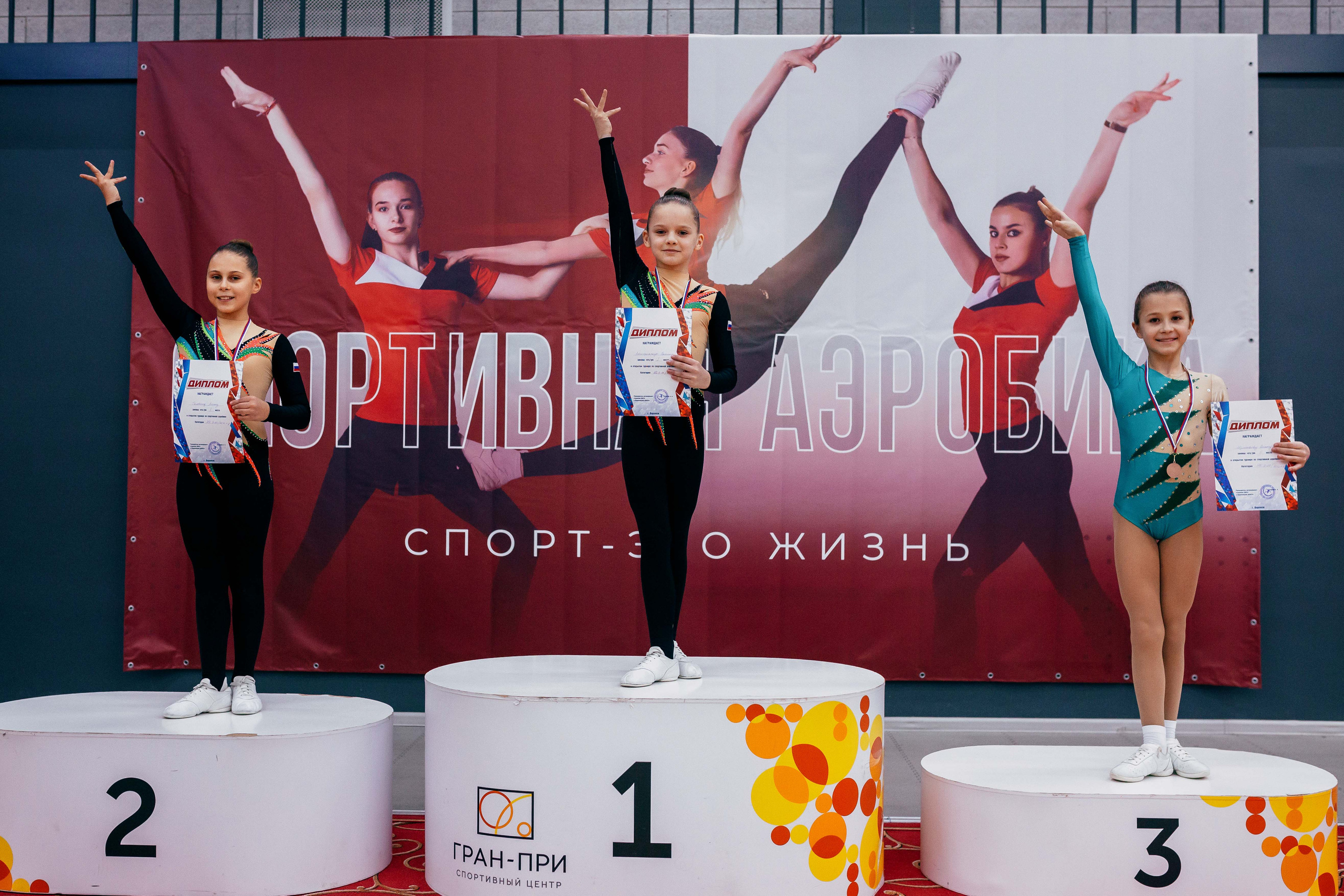 Соревнования по спортивной аэробике. Воронеж. Декабрь 2022. Спортивный фотограф Александр Васильев. RG и AGG