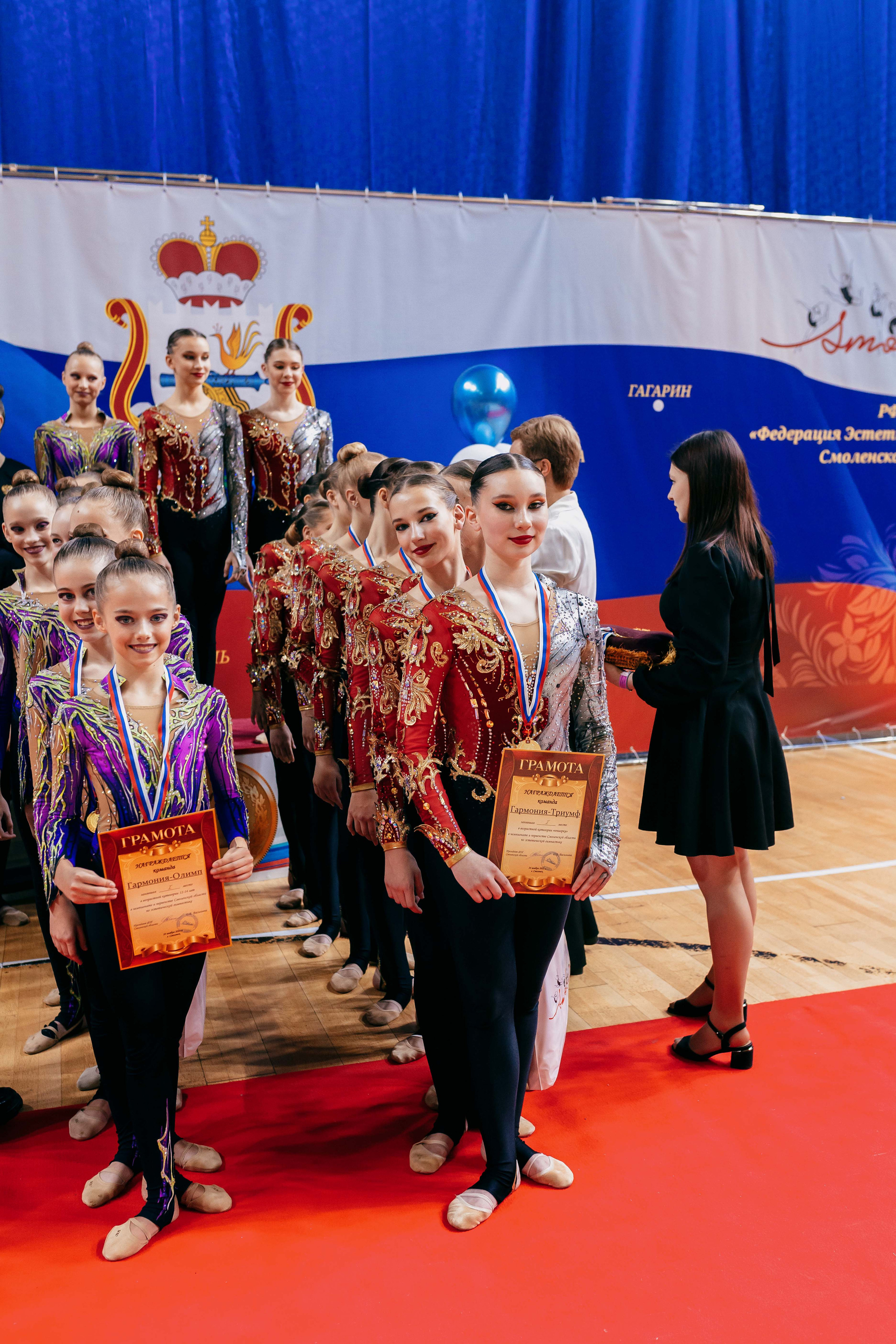 Турнир по эстетической гимнастике «Осенняя мелодия». Ноябрь 2022. Спортивный фотограф Александр Васильев. RG и AGG