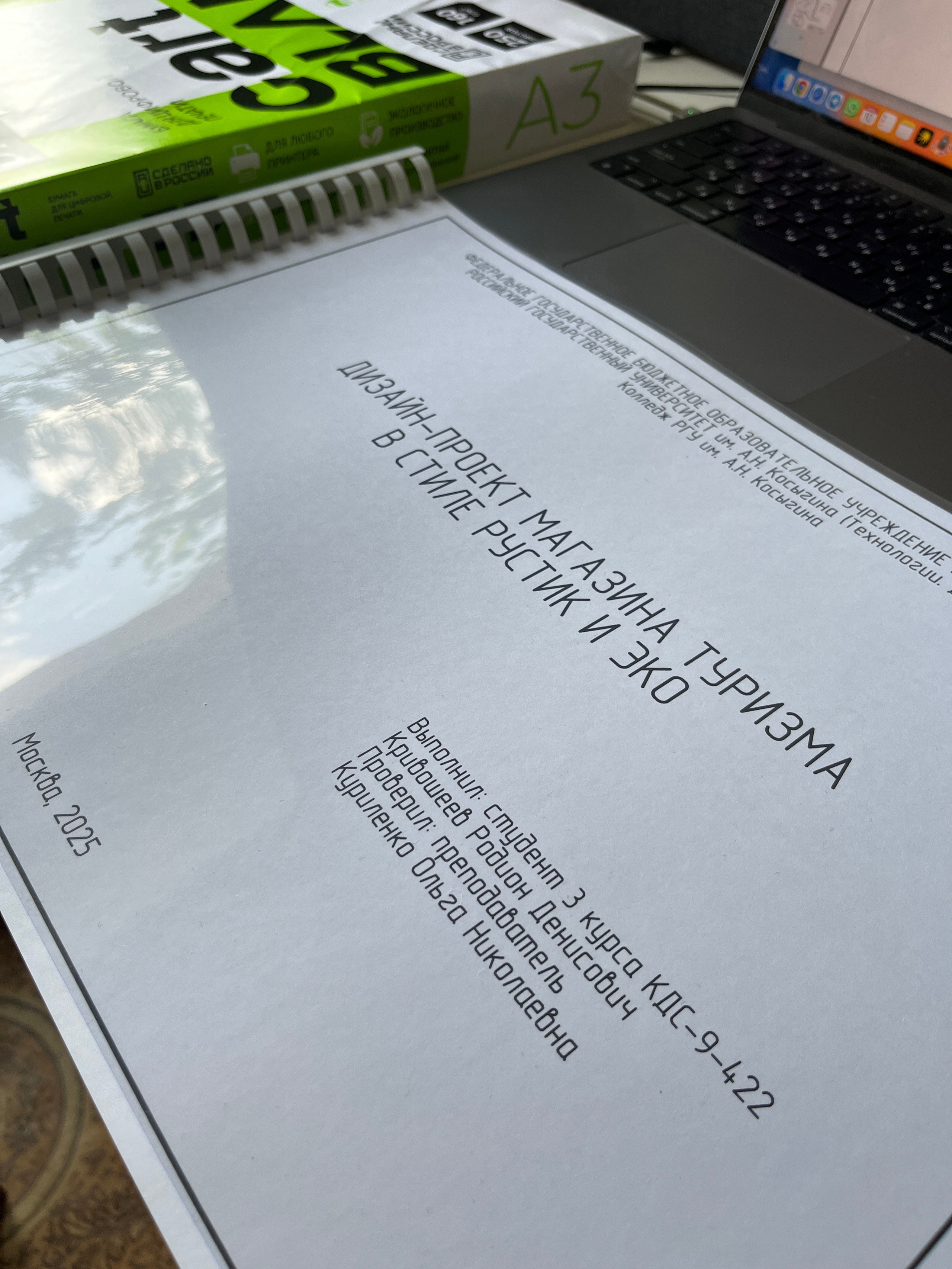 Печать. Контент-фотограф в Москве Тима Забабурин