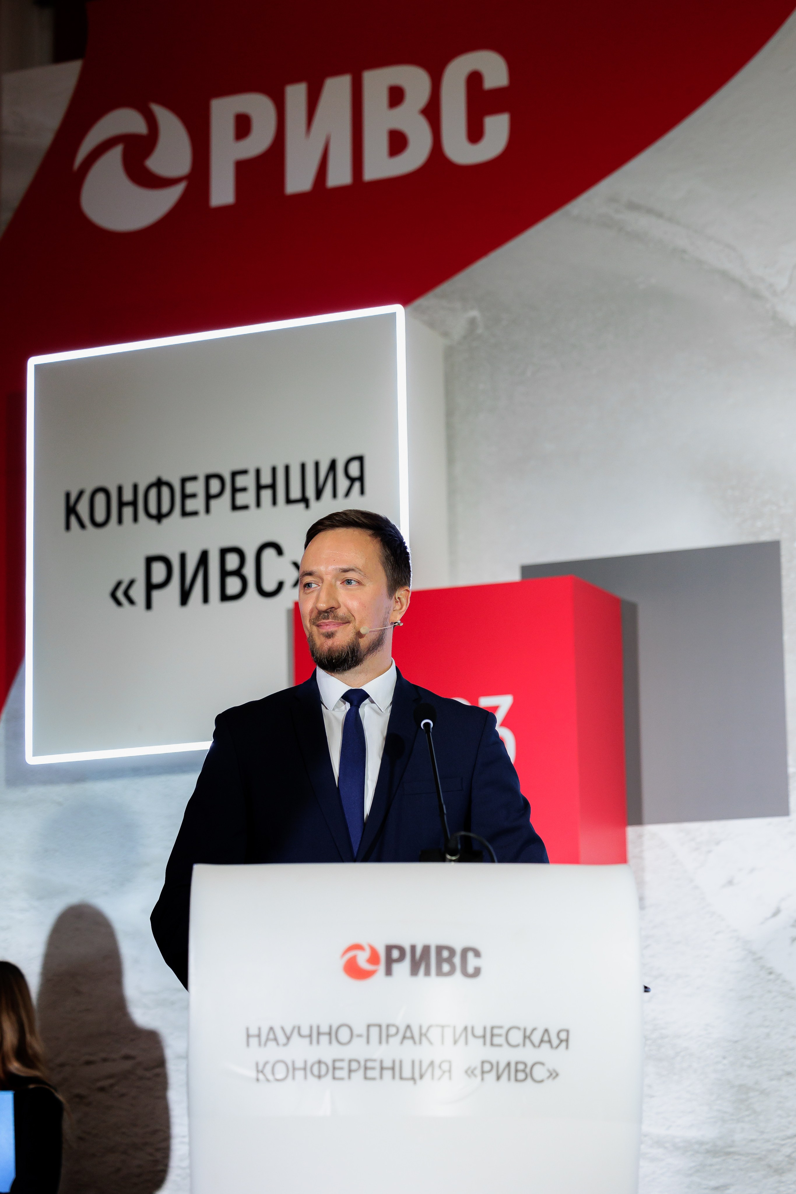 Научно-практическая конференция РИВС