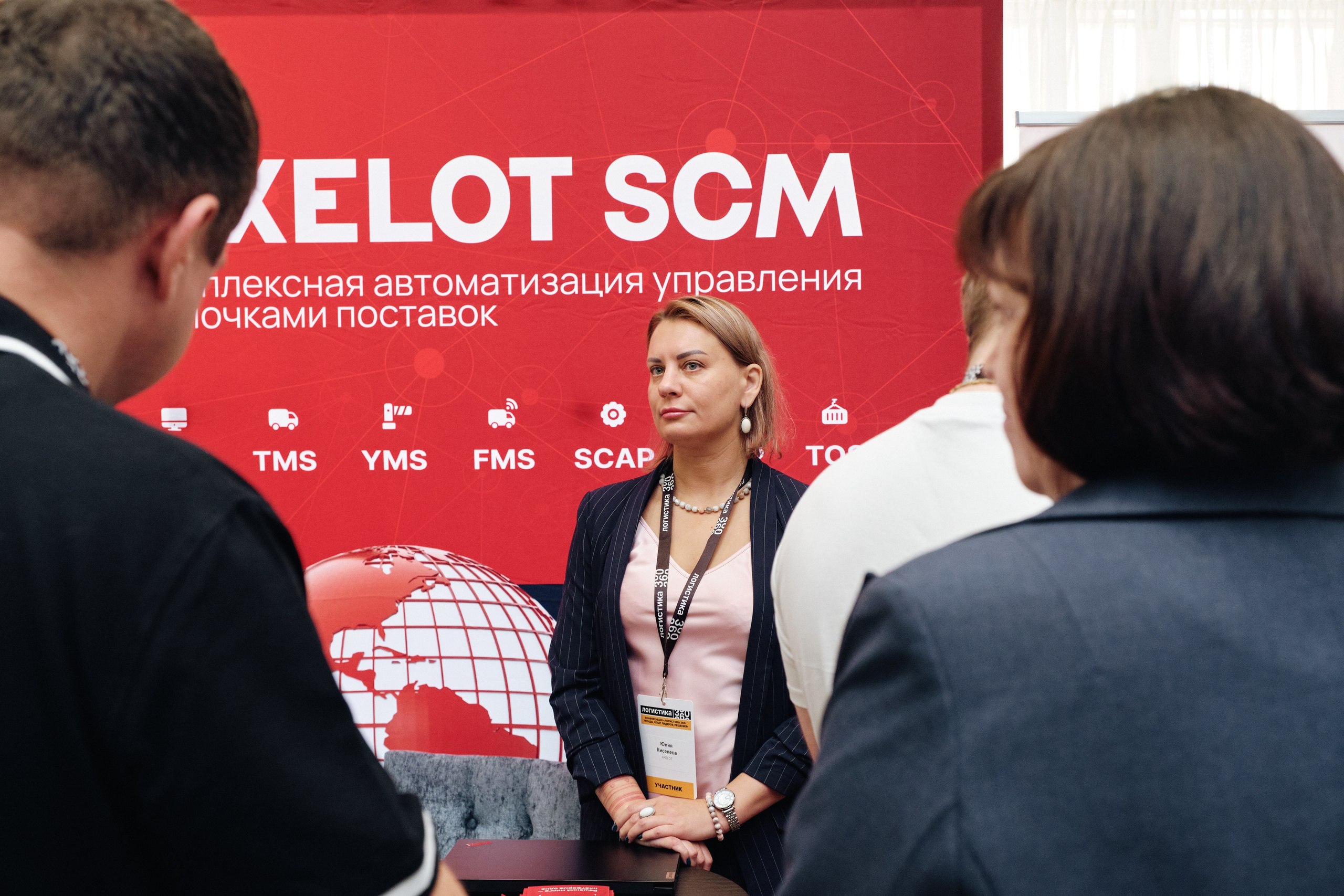 Конференция Логистика 360. Семейные и свадебные фотосессии в СПб, в студии, на улице, на природе