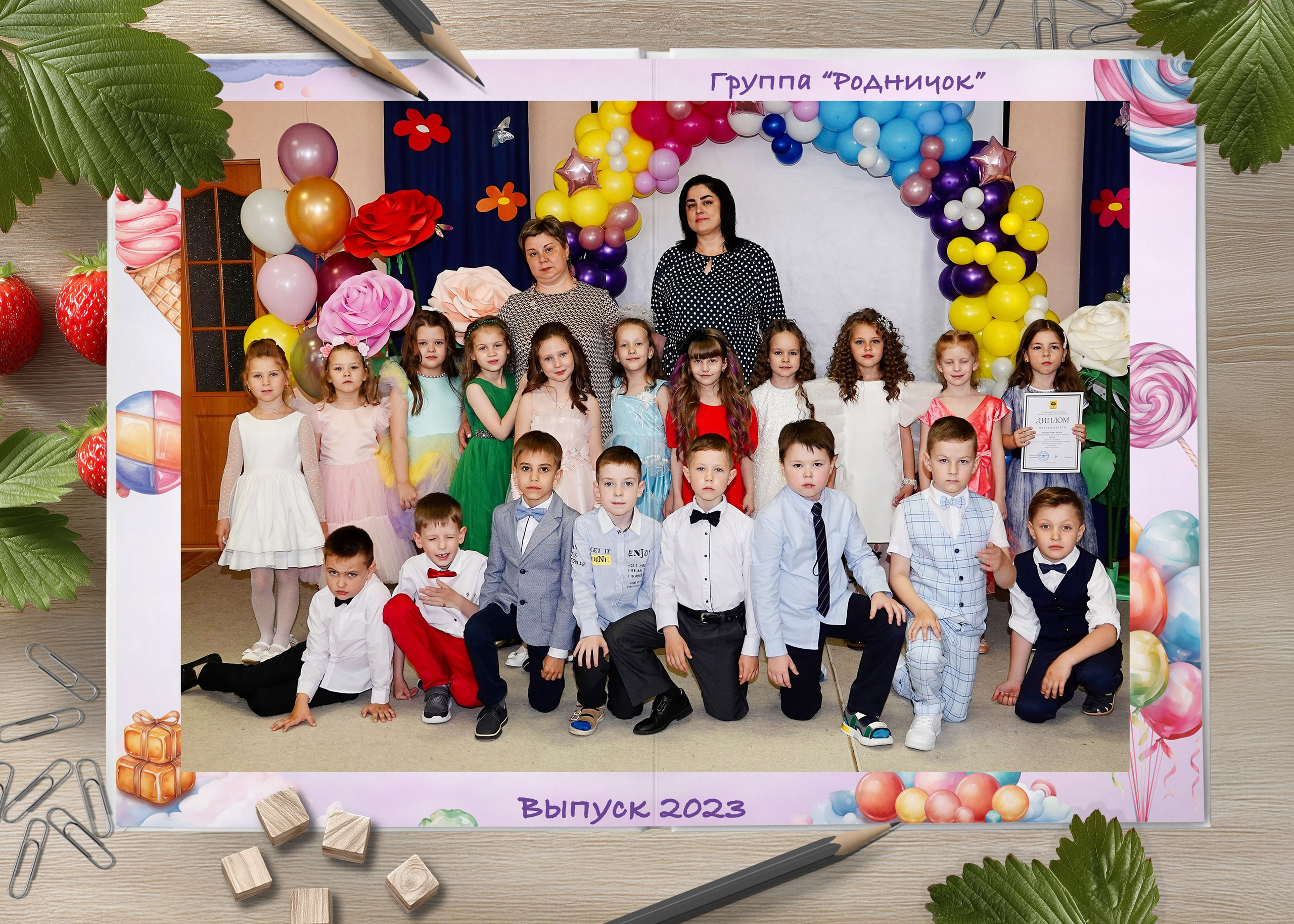 Сад 10 р-в. Детский и школьный фотограф Оксана Стрельникова