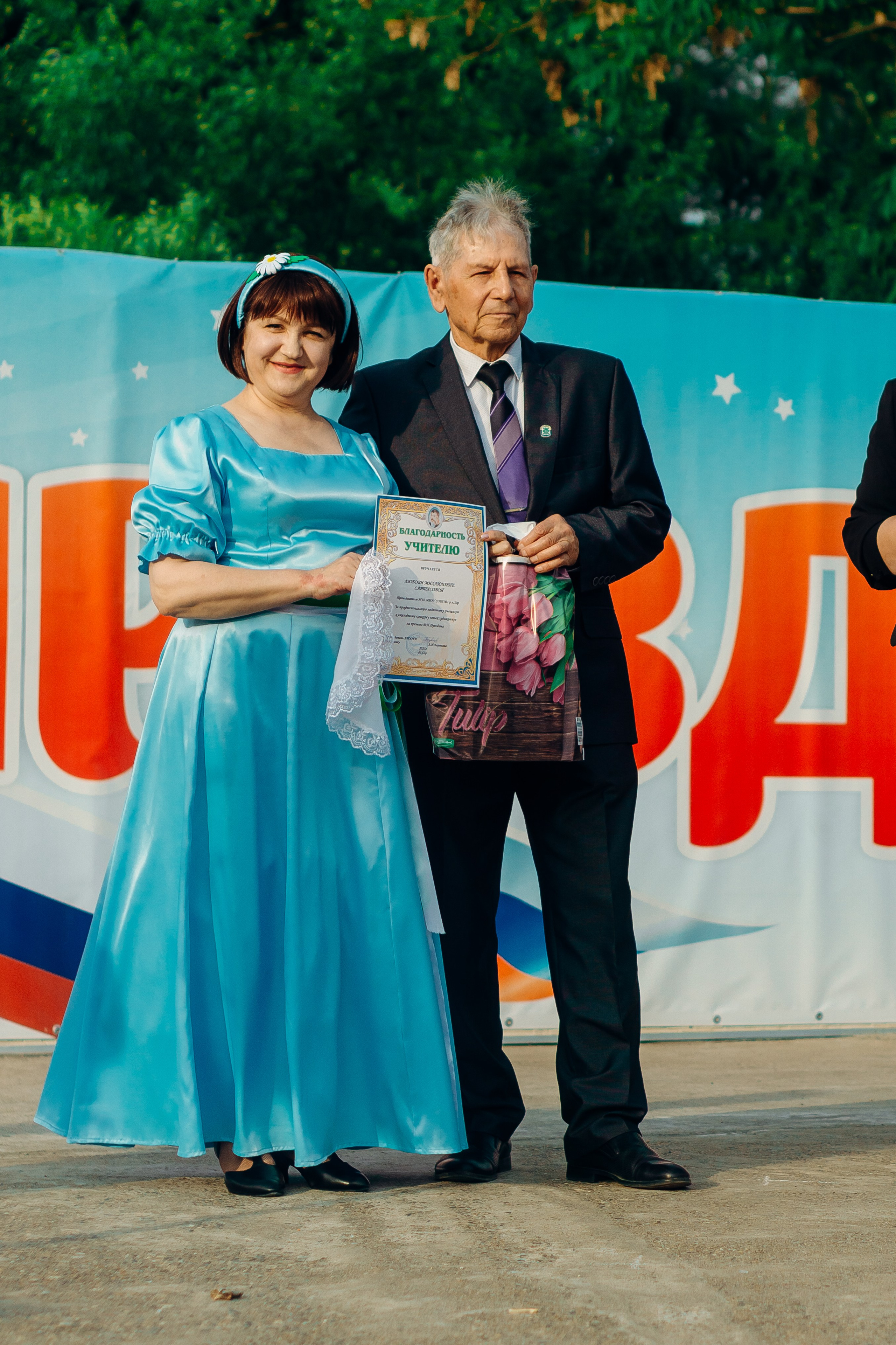 День России. МБУК «СВЕТОЧ» Р.П.ХОР