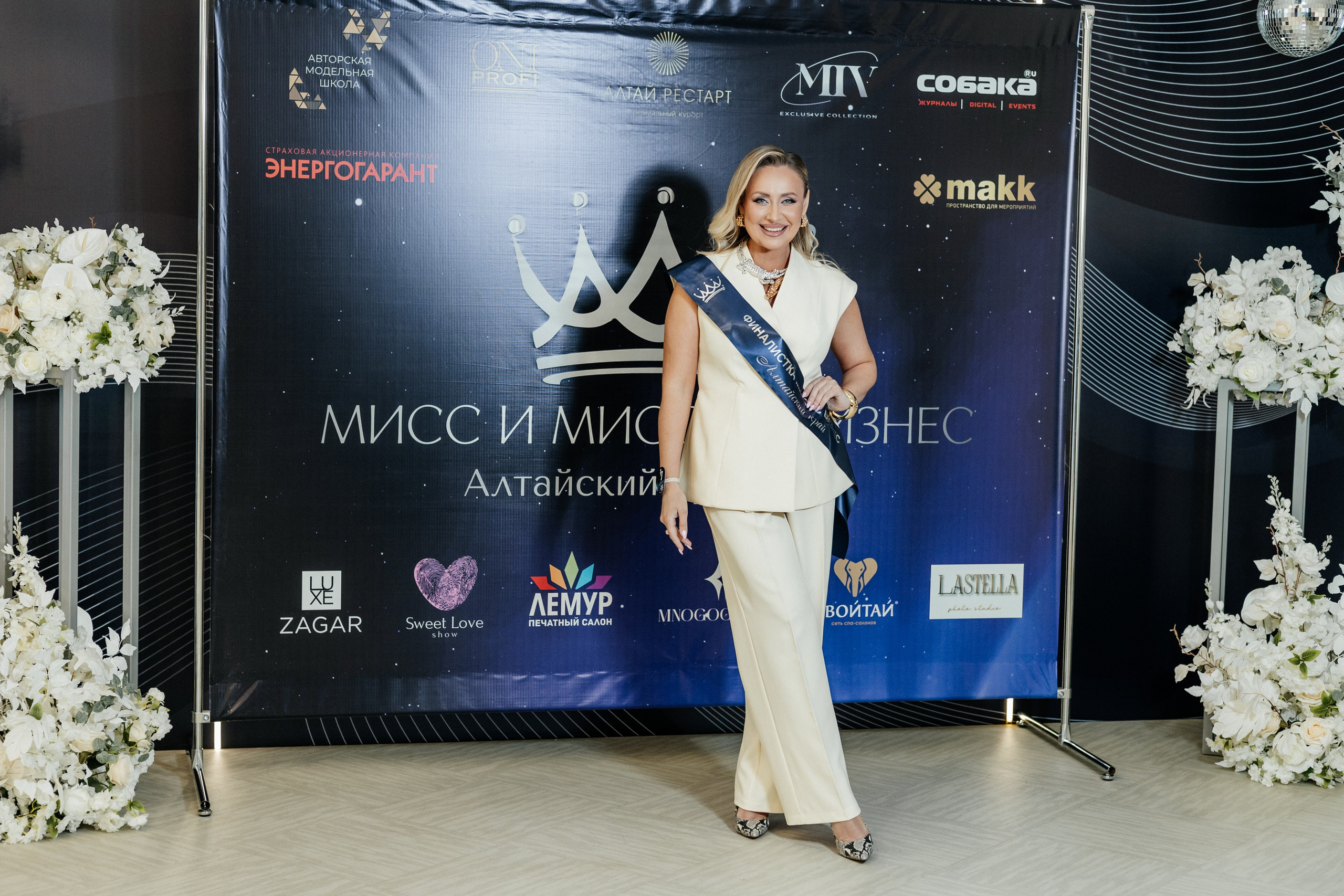 Мисс и Миссис Бизнес. Алтайский край. Фотограф в Барнауле Маргарита Бредихина