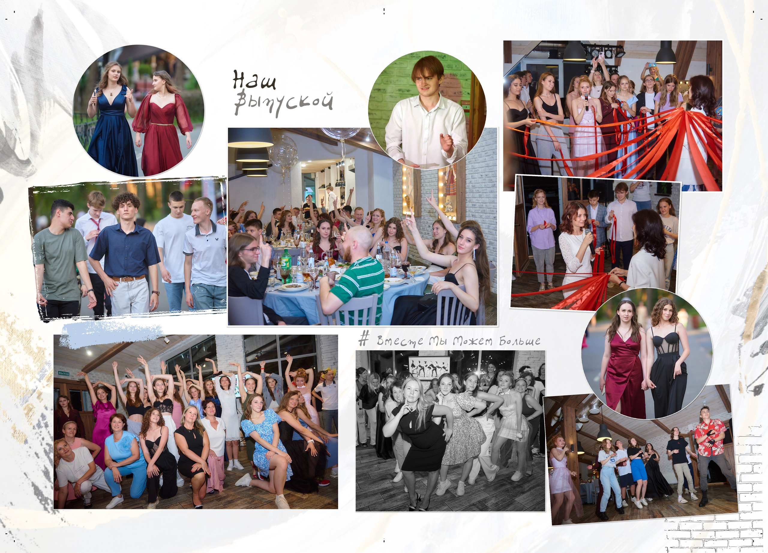 16 школа_11 класс. Фотограф Наталья Погодина в г. Обнинске