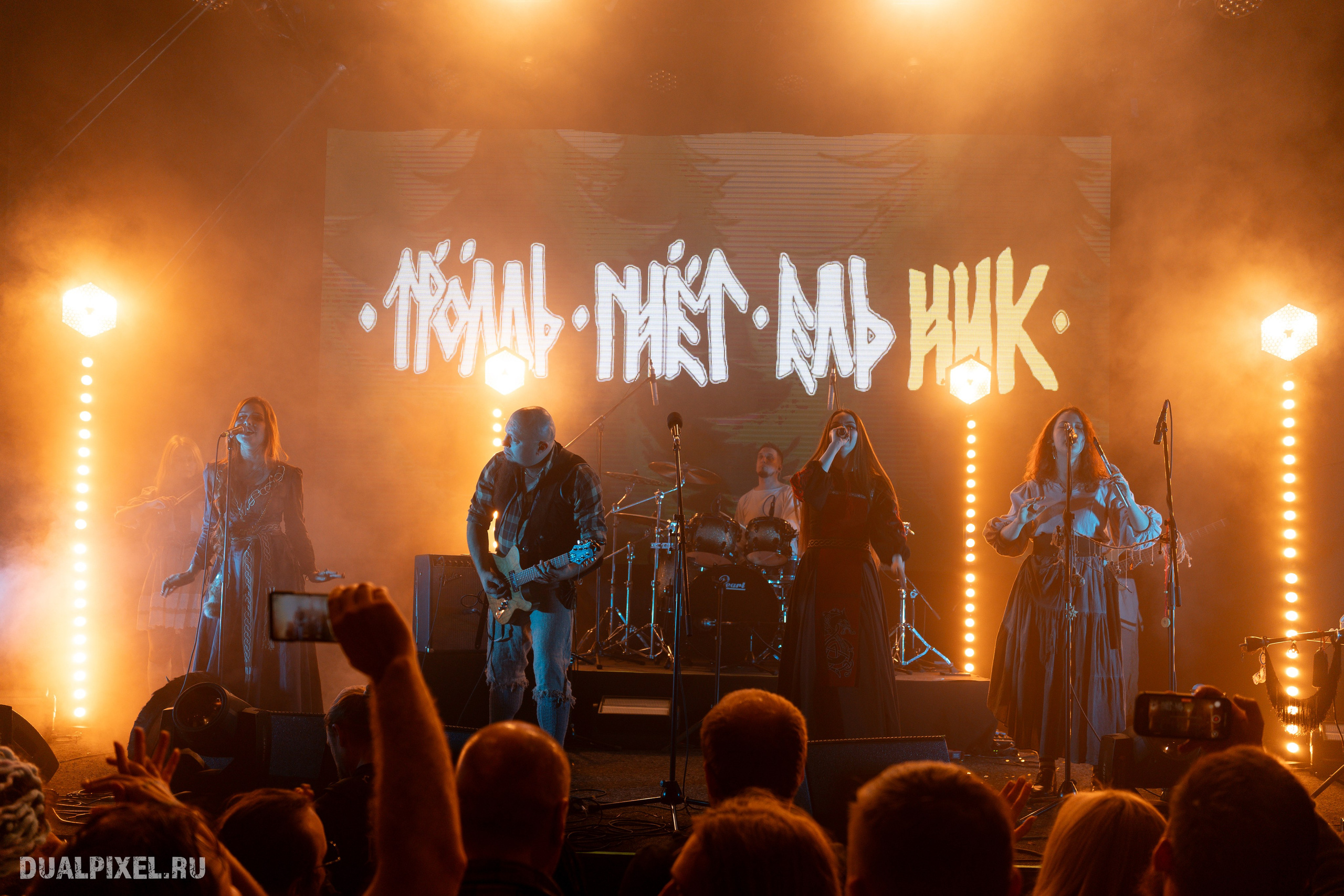 Тролль гнёт ель. Магия музыки в кадре: Концертная Фотография