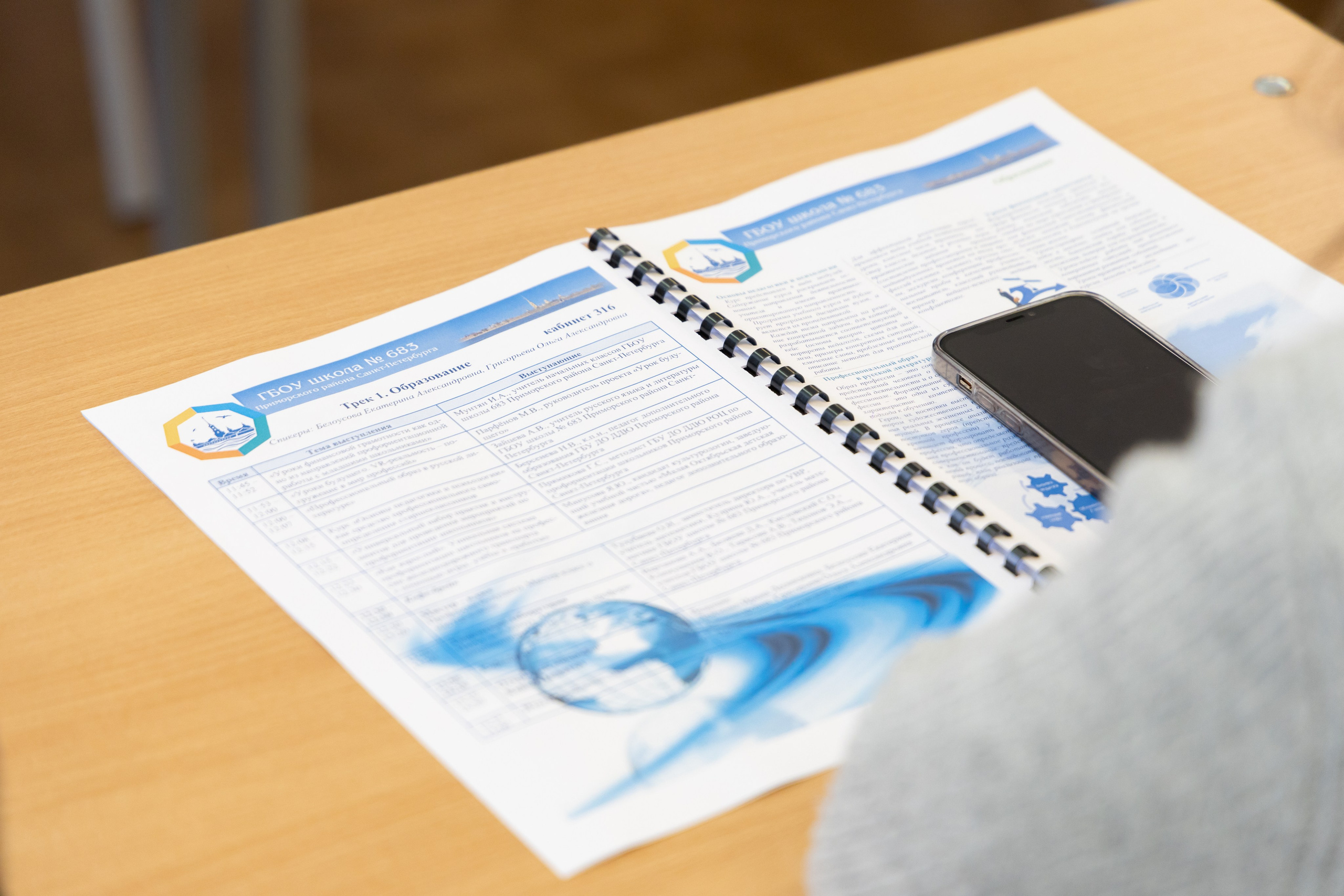 XIV ПМОФ '24. Школа 683. Евгений Матвеев — фотограф в Санкт-Петербурге