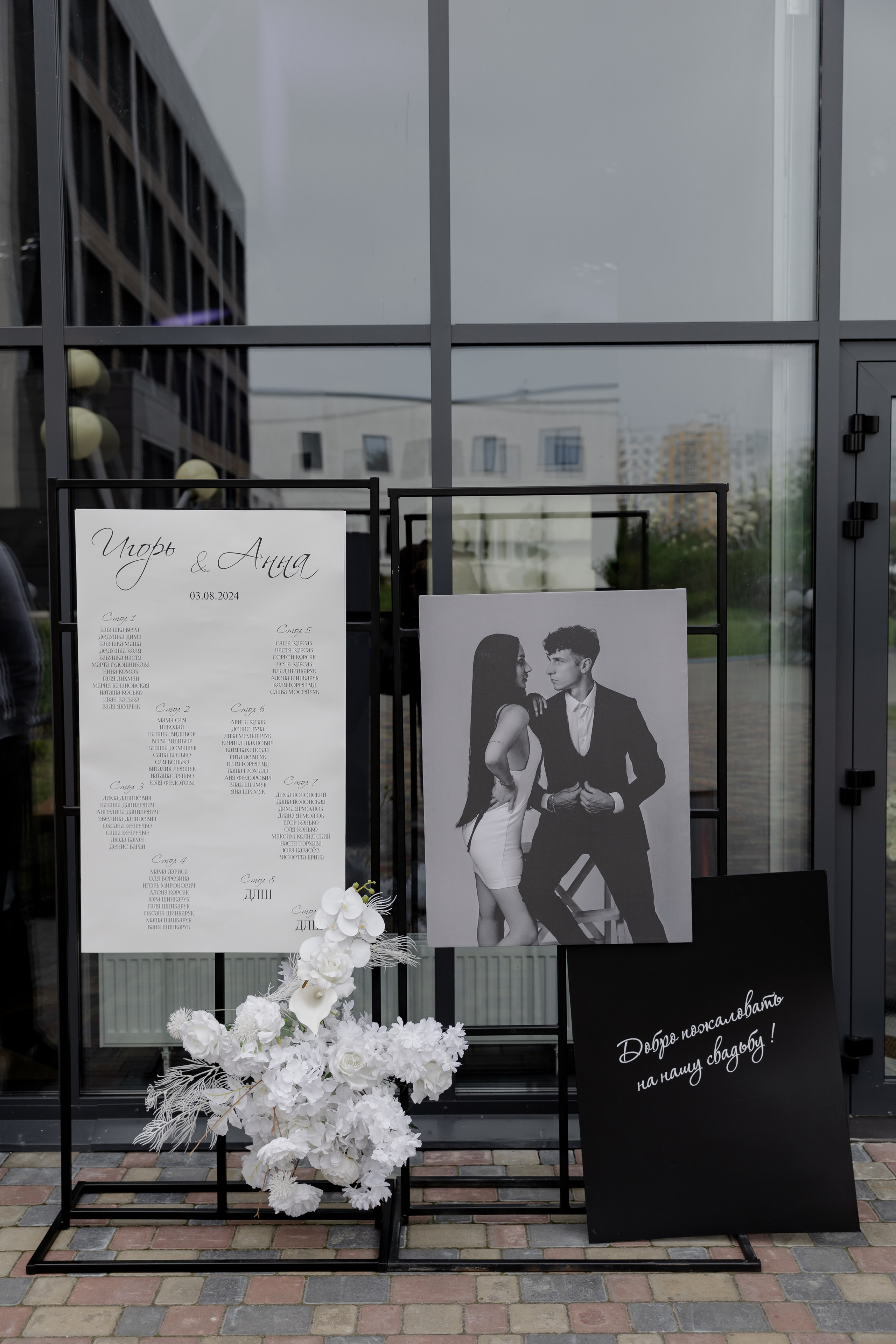 Аня и Игорь. Dima Lemeshevsky