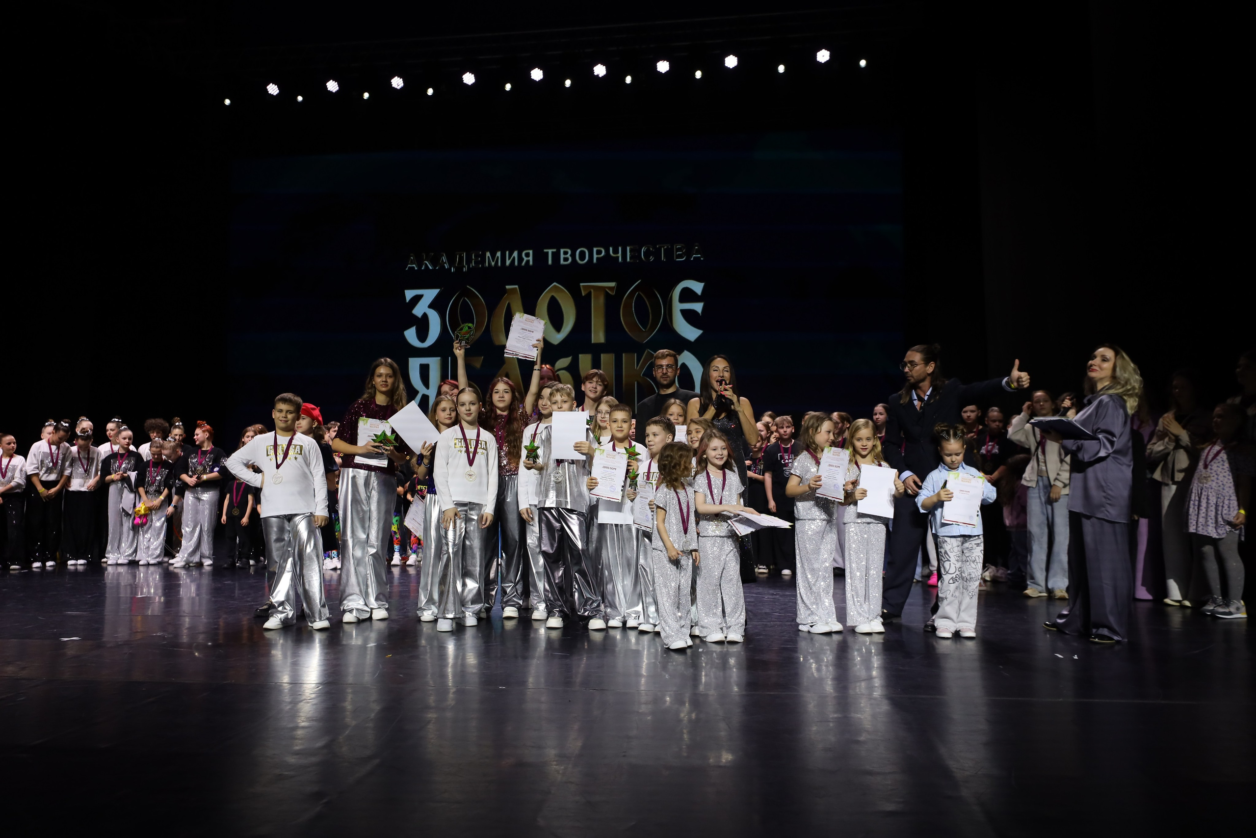 06 апреля, награждения, г. Сочи. Золотое яблочко