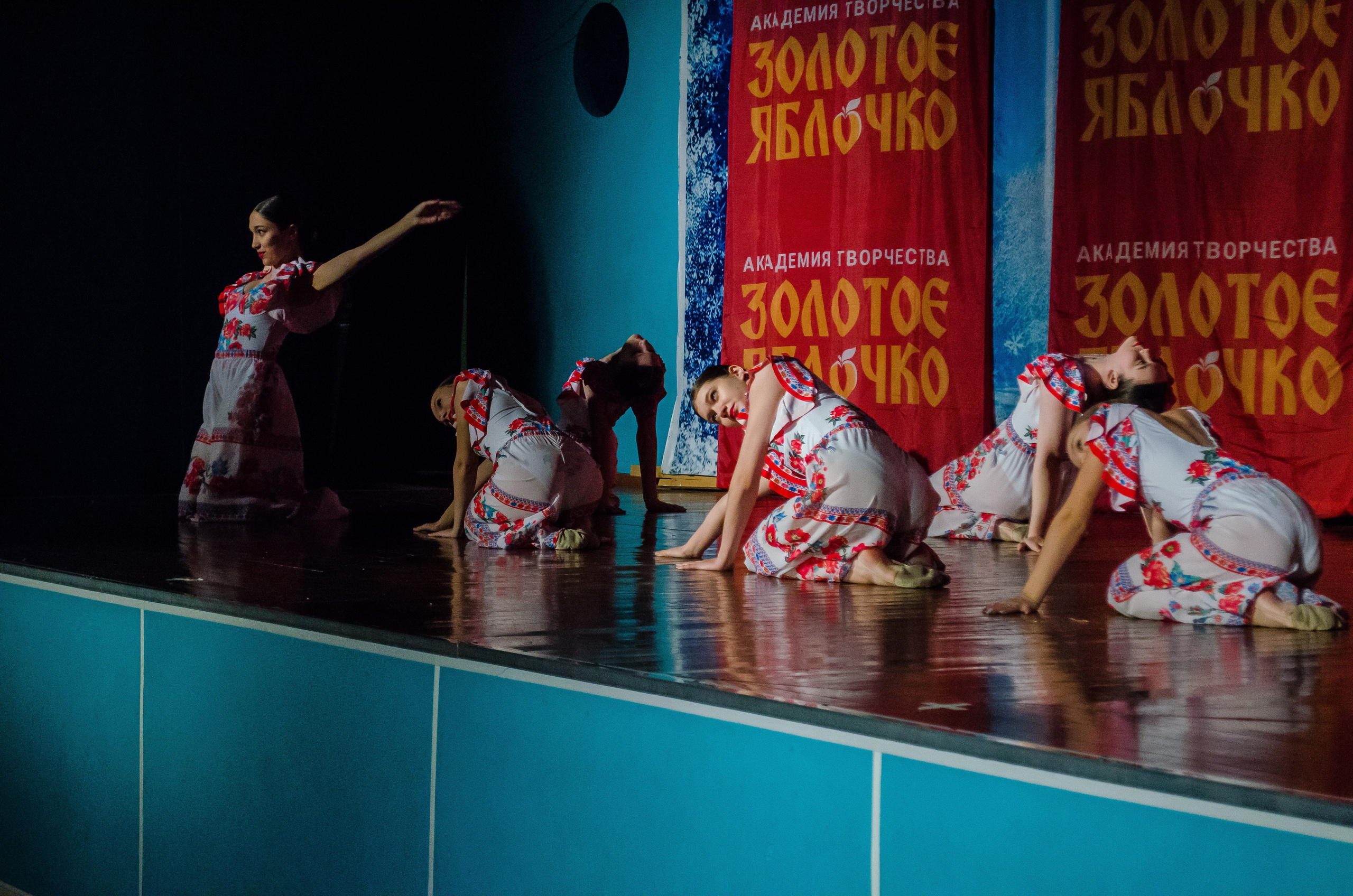 14 декабря, г. Омск. Золотое яблочко