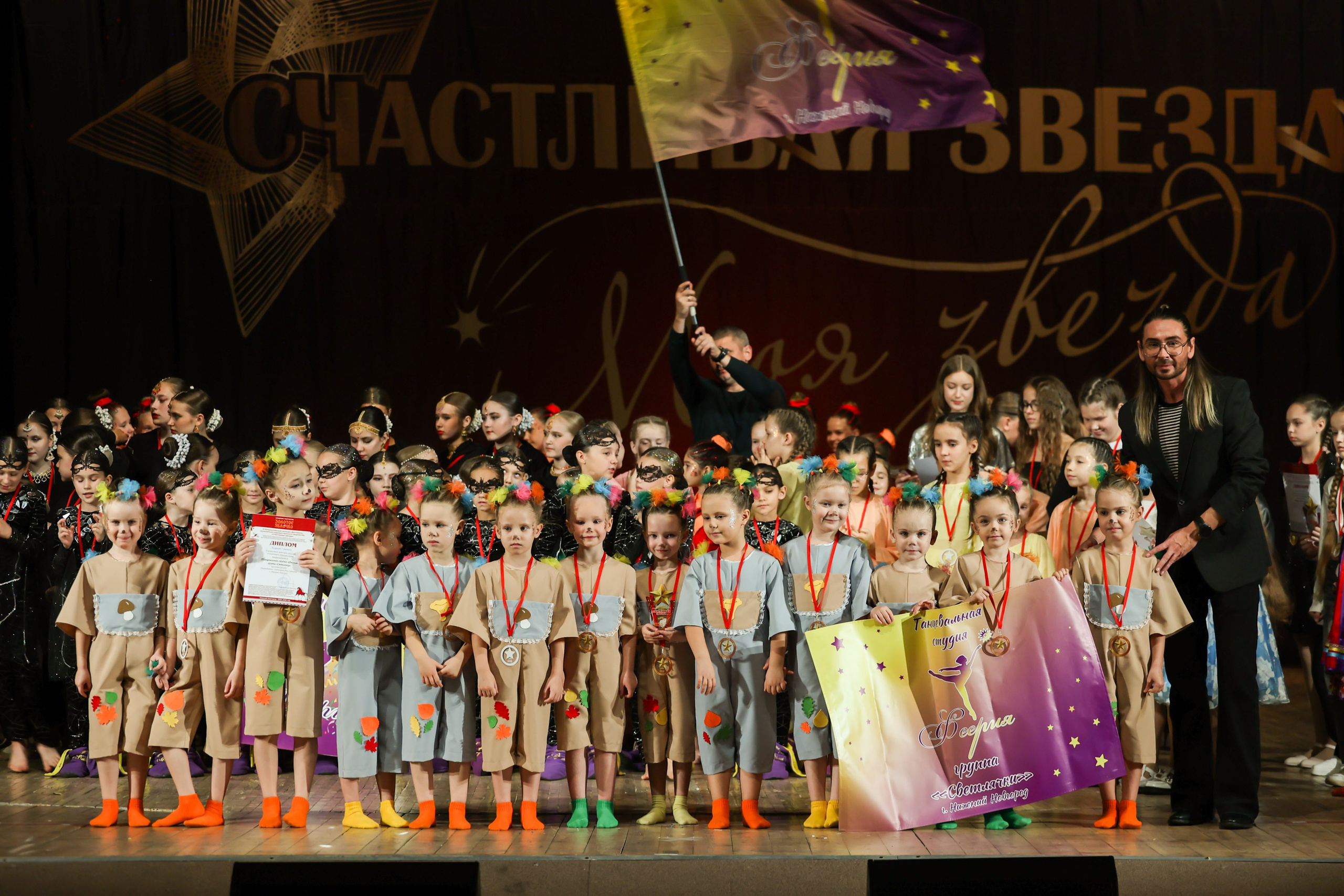 25 октября, г. Нижний Новгород. Золотое яблочко