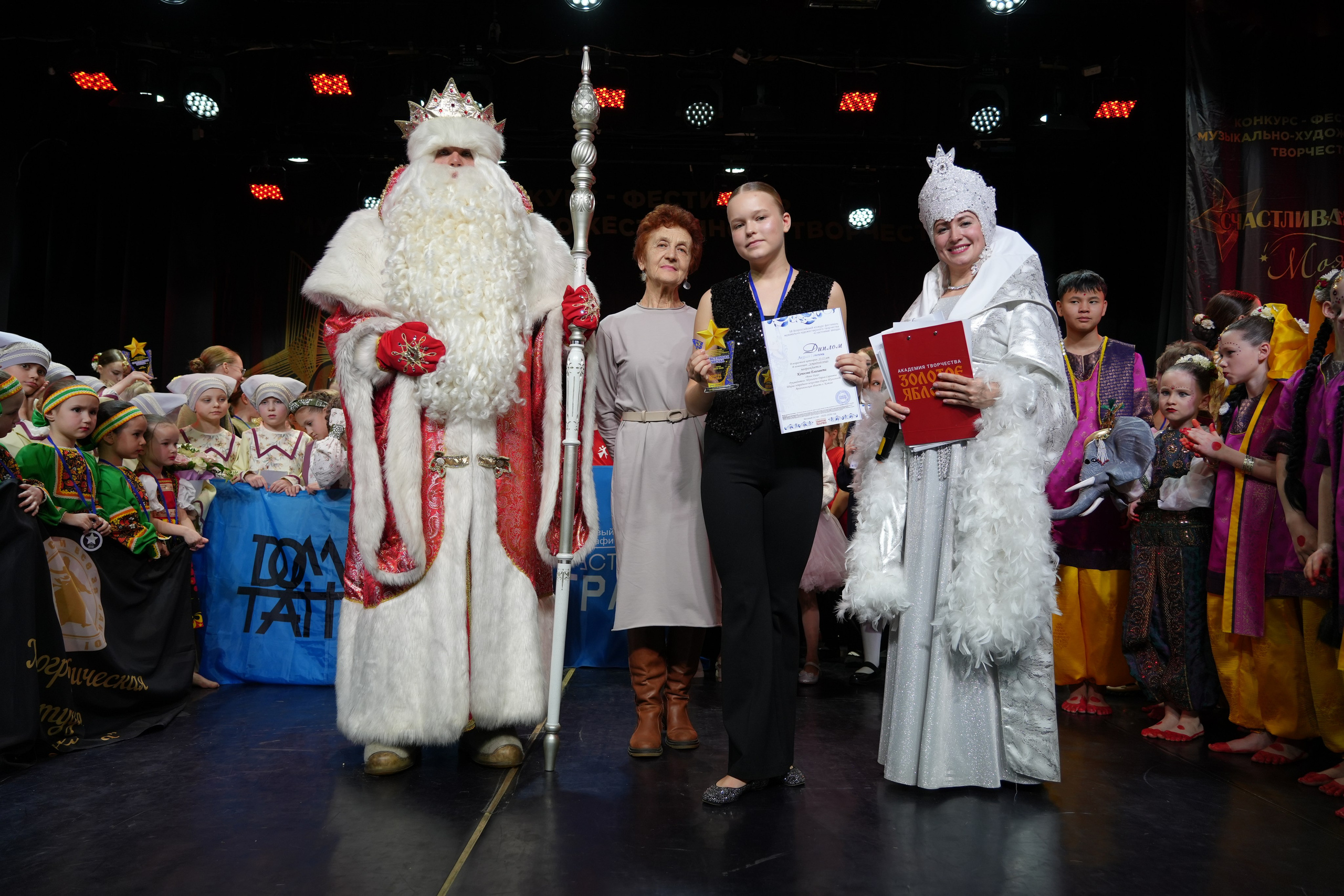 1 февраля, г. Великий Устюг. Золотое яблочко