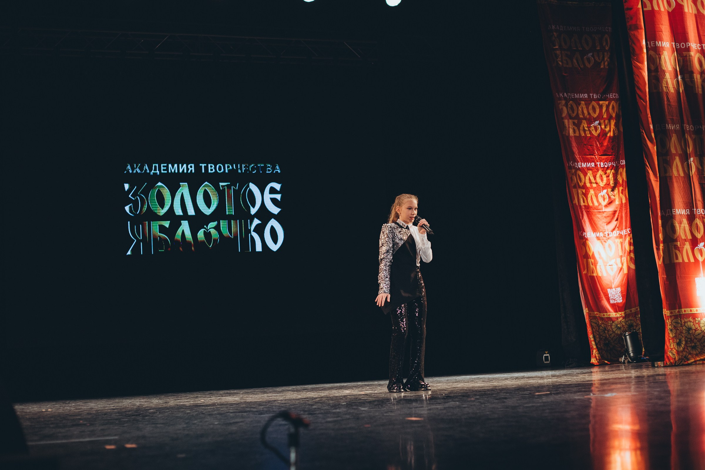 9 ноября, г. Екатеринбург. Золотое яблочко