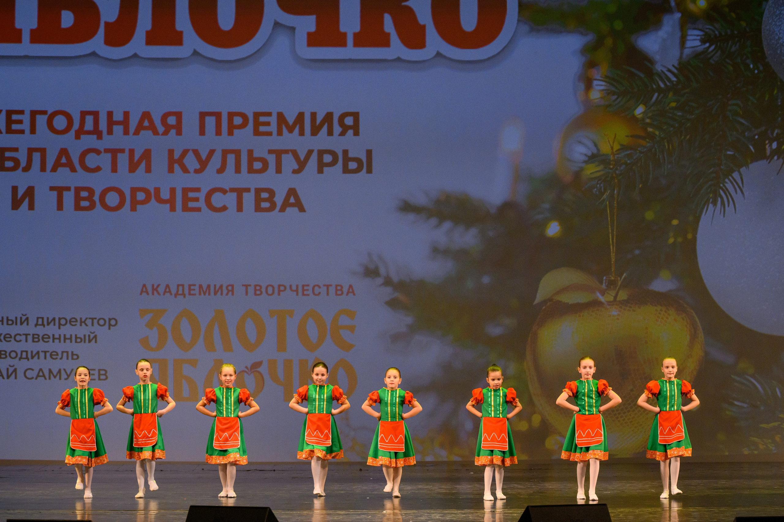 4 декабря, блок 2, награда, г. Санкт-Петербург. Золотое яблочко