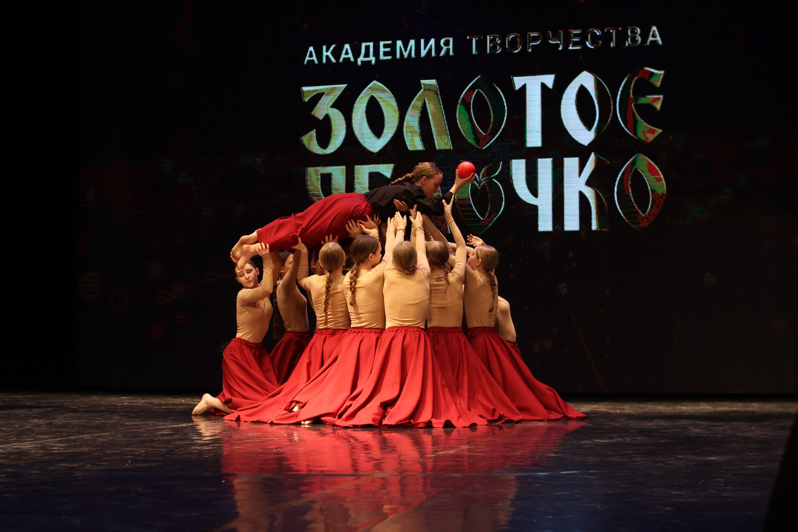 13 апреля, г. Томск. Золотое яблочко