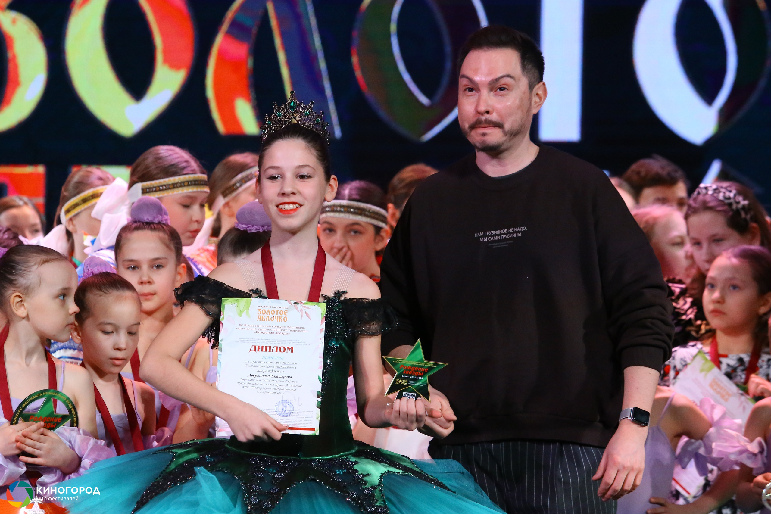 9 марта, награждение, г. Екатеринбург. Золотое яблочко