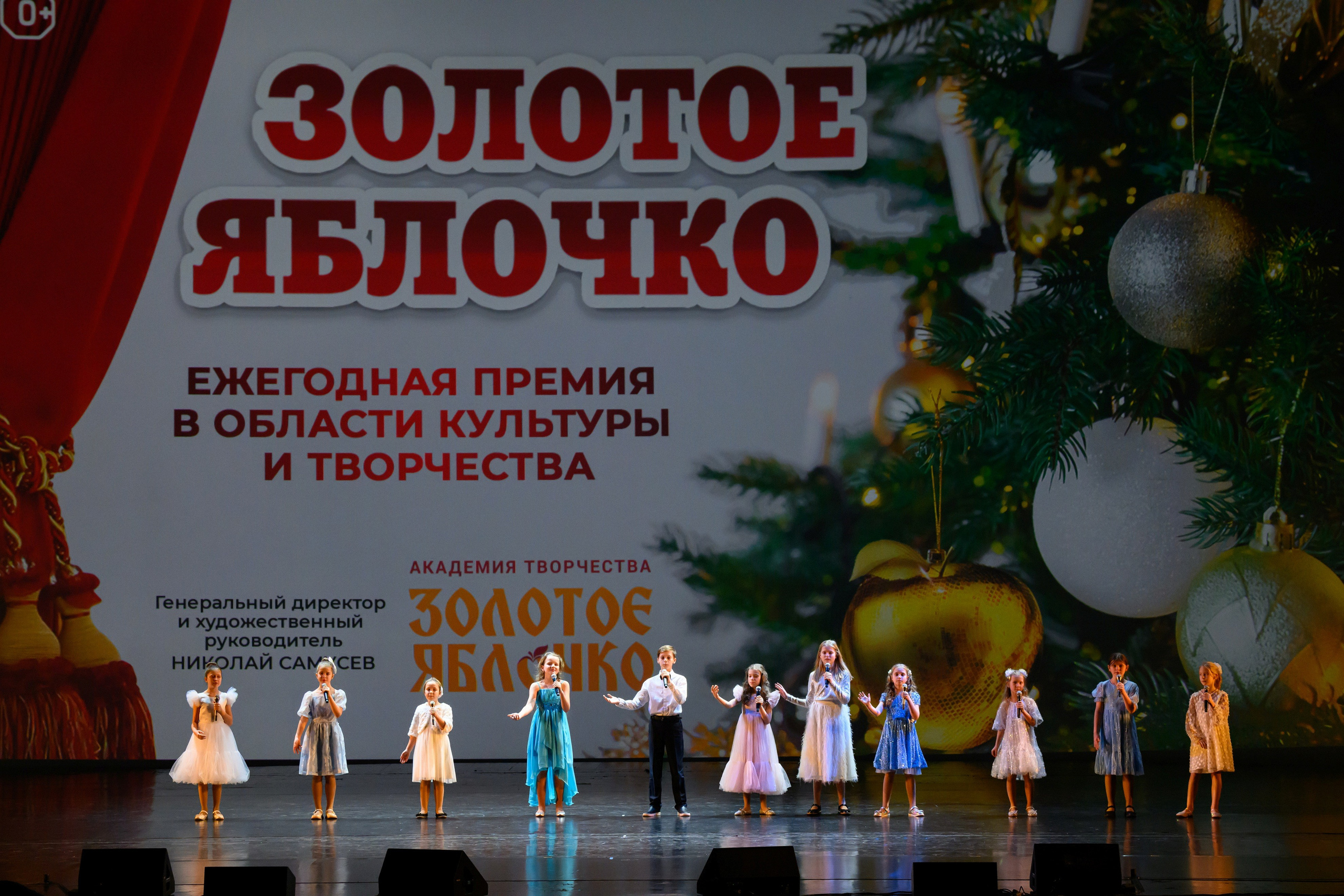 4 декабря, блок 2, награда, г. Санкт-Петербург. Золотое яблочко